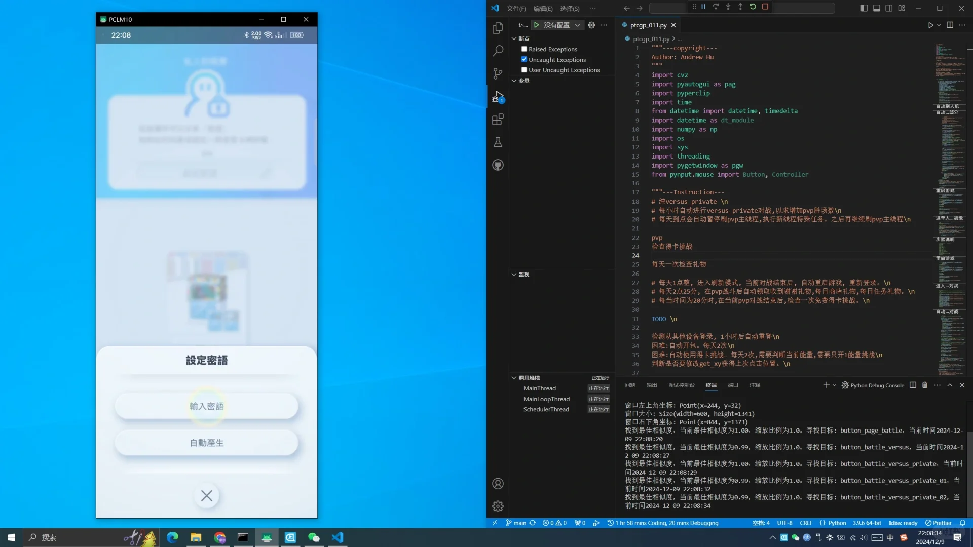 宝可梦PTCGP刷刷刷脚本