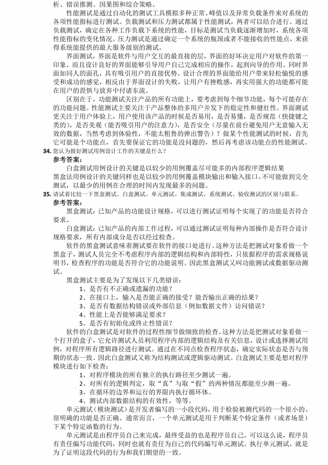 软件测试面试翻车现场，这些坑你踩过吗？