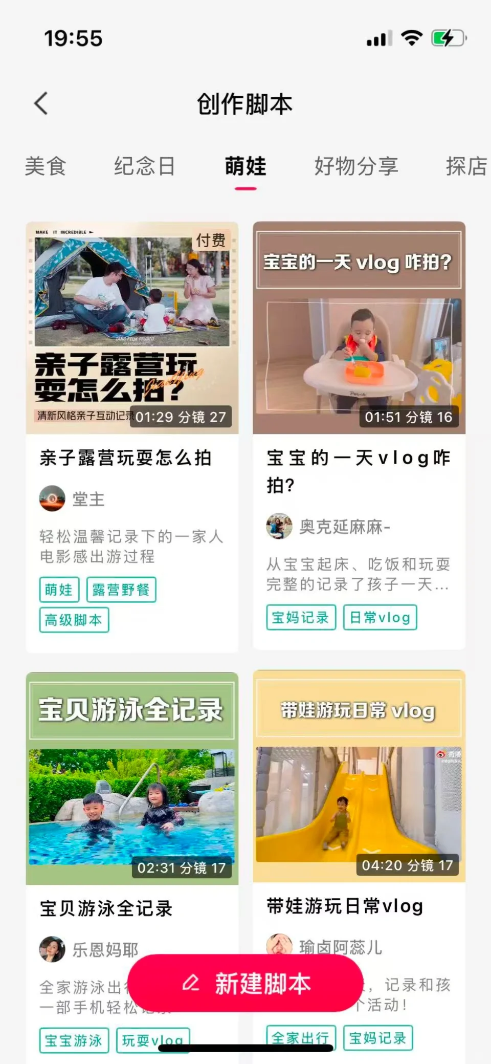 谁敢信，我第一次发现手机剪映的脚本功能