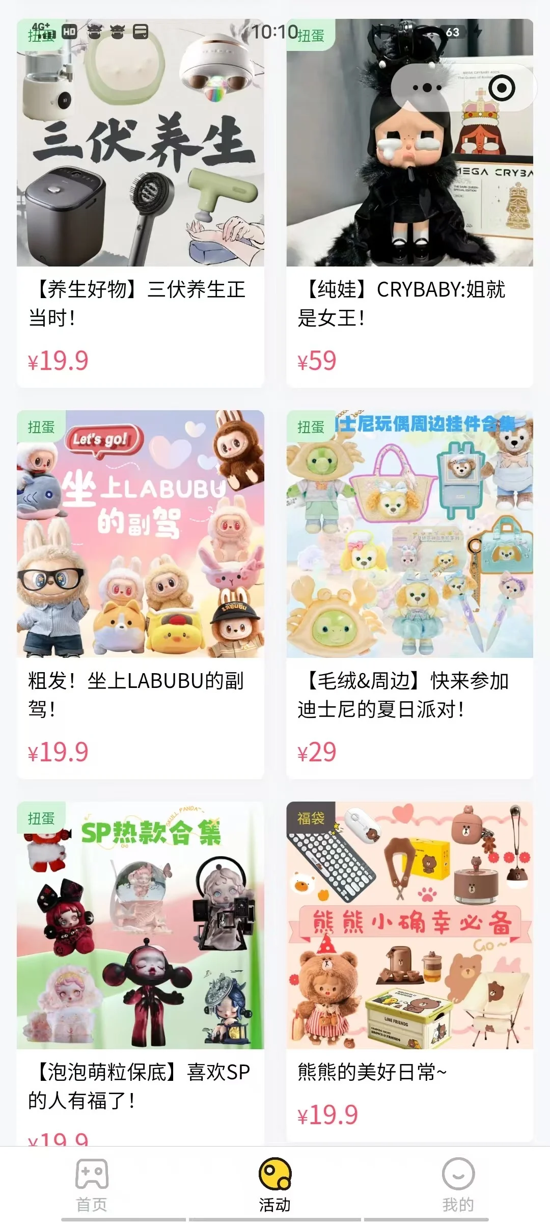 逐梦潮玩app小程序开发搭建