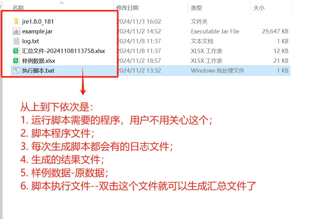 用脚本生成excel模板数据太香了