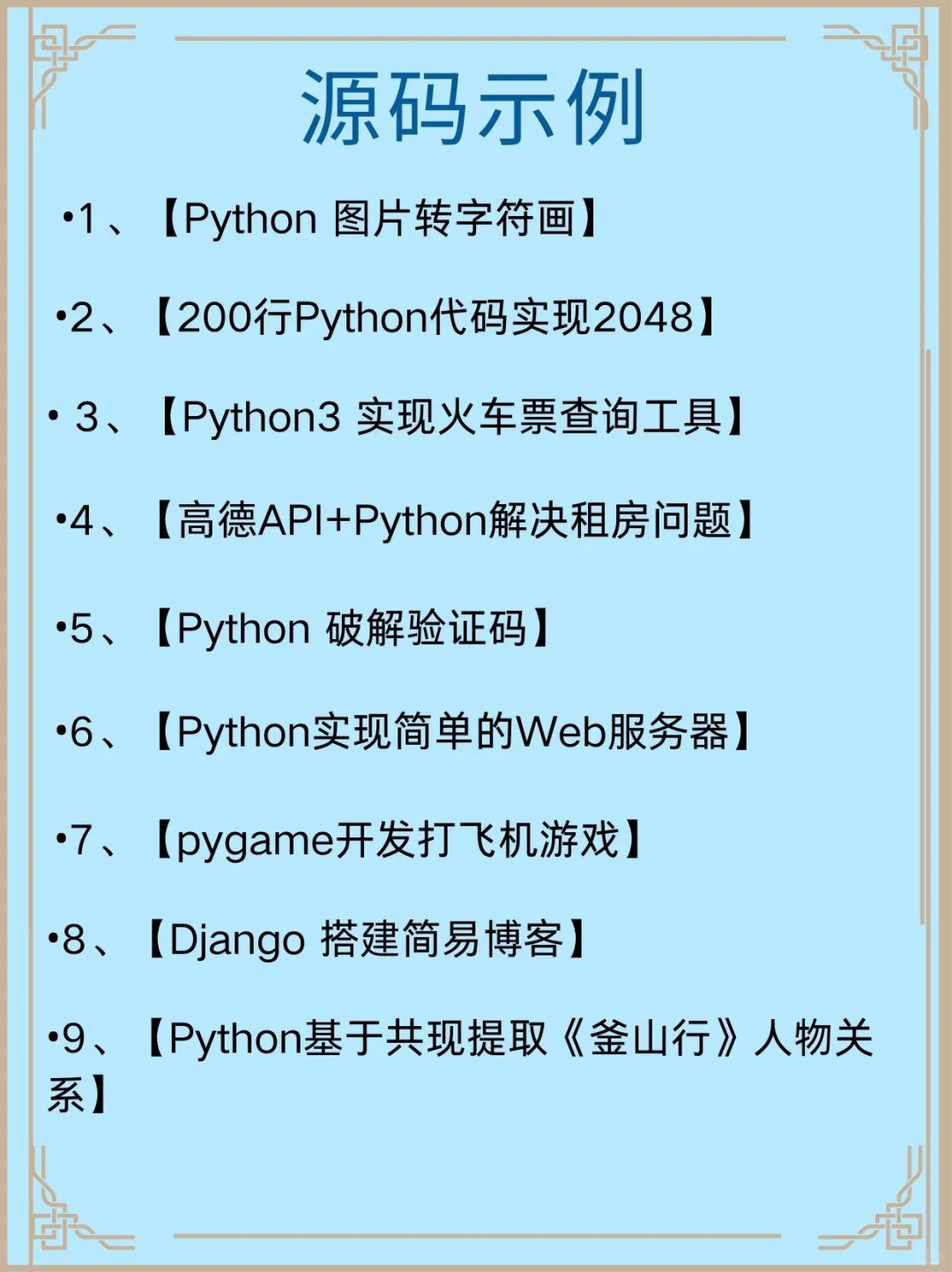 救命！挖到宝了！！源码小白速进✅🔥