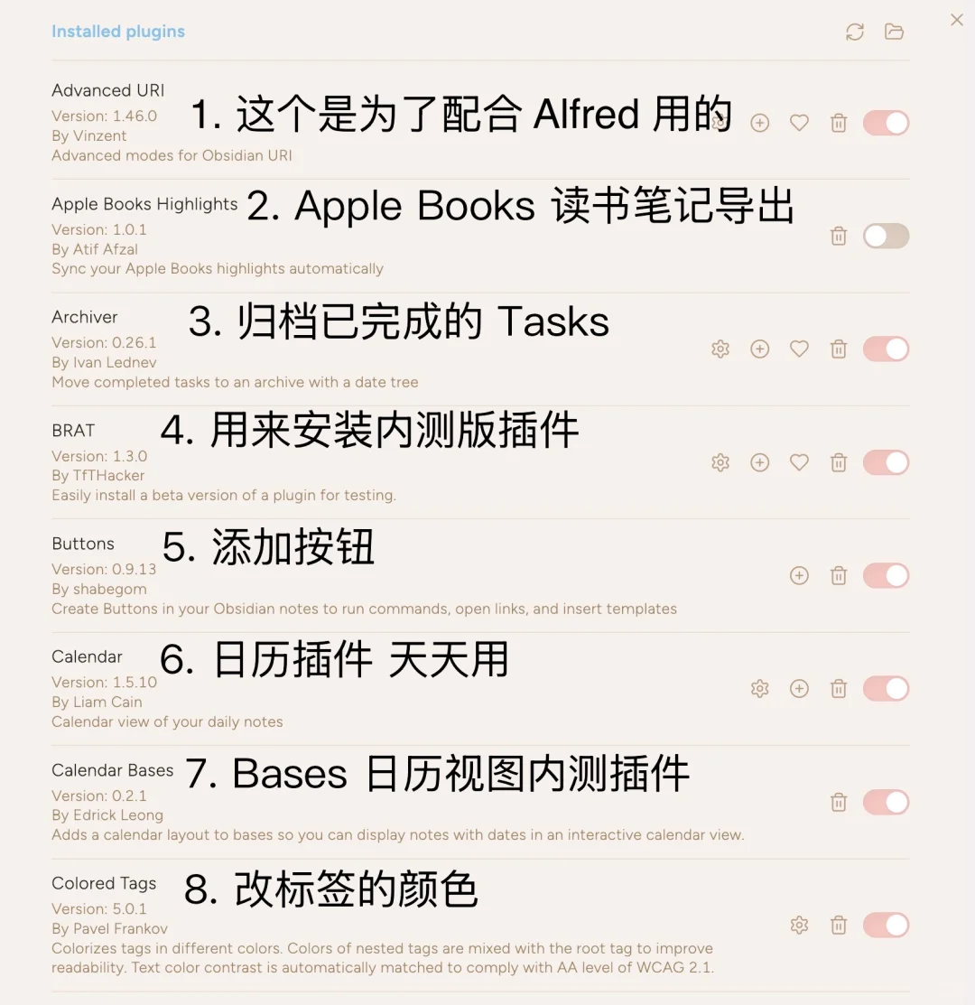 Obsidian 32 个自用插件大公开