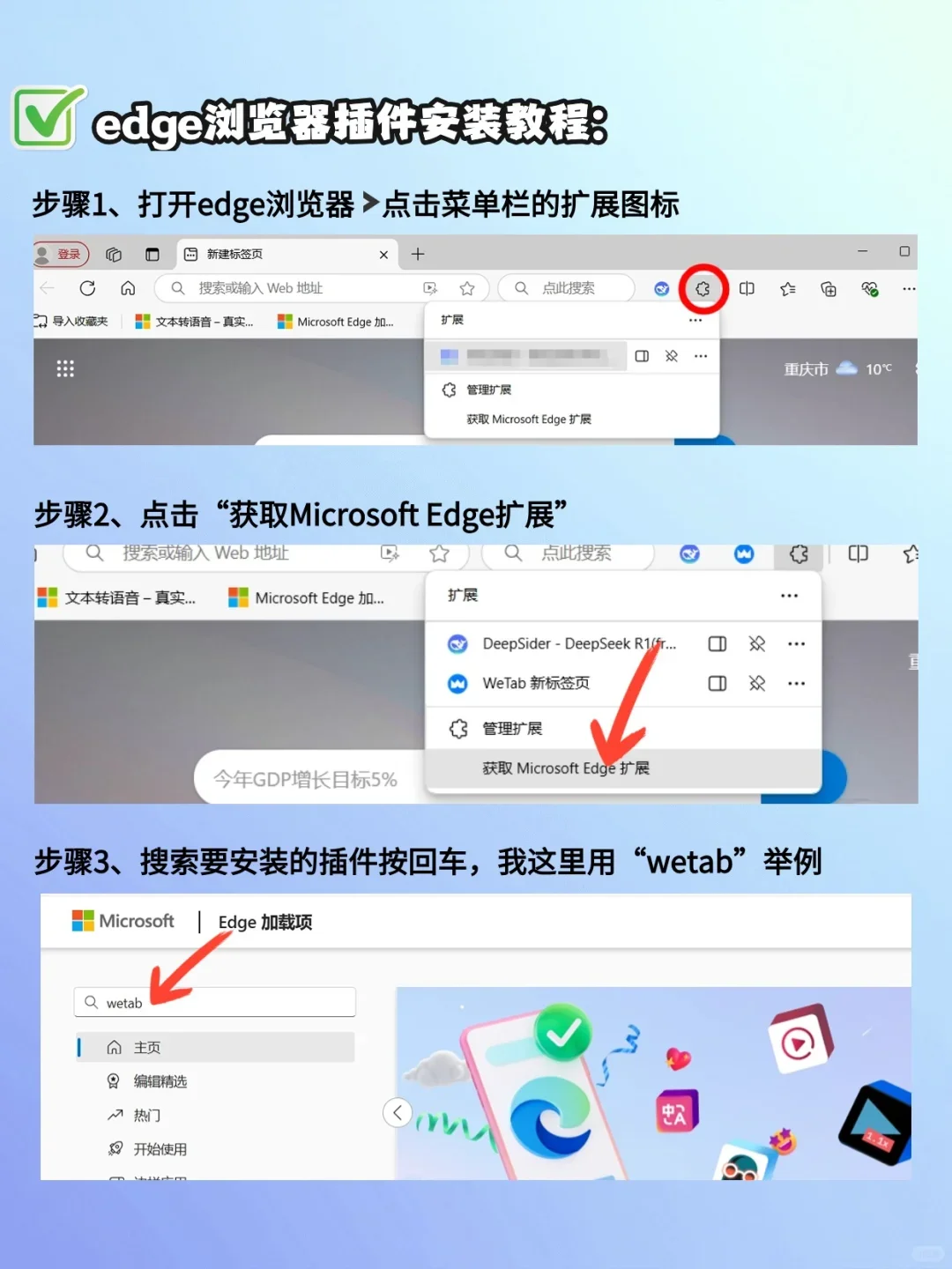 保姆级教程！6步搞定浏览器插件安装