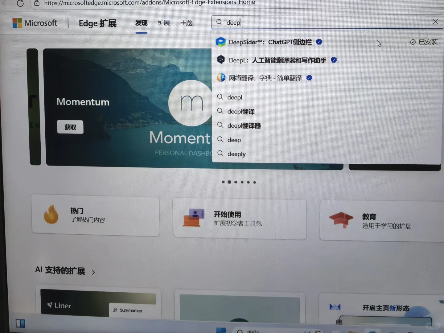 Edge浏览器自带GPT！！只需下载一个插件