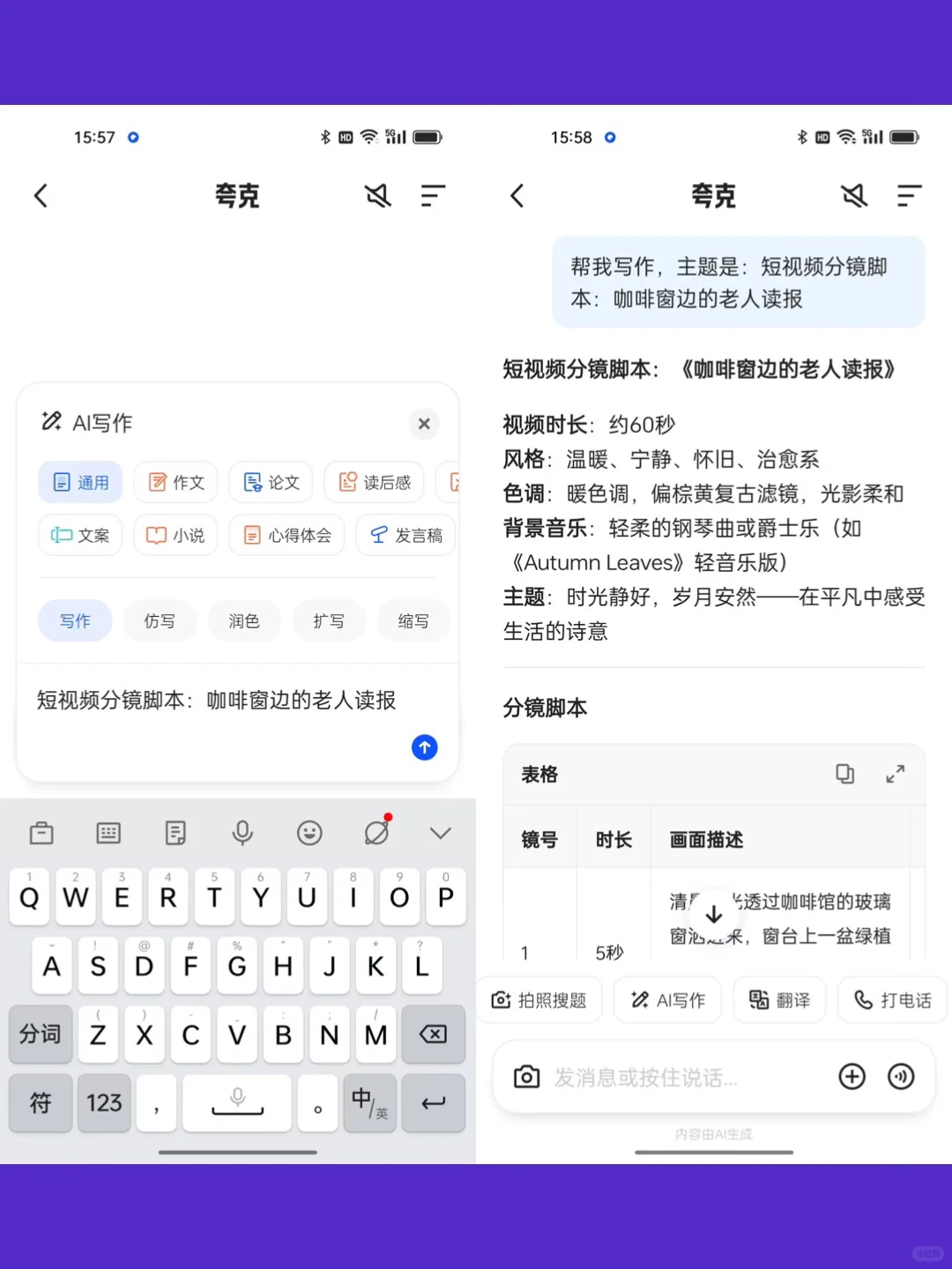 编导生狂喜！ai软件30分钟搞定分镜 + 场景图
