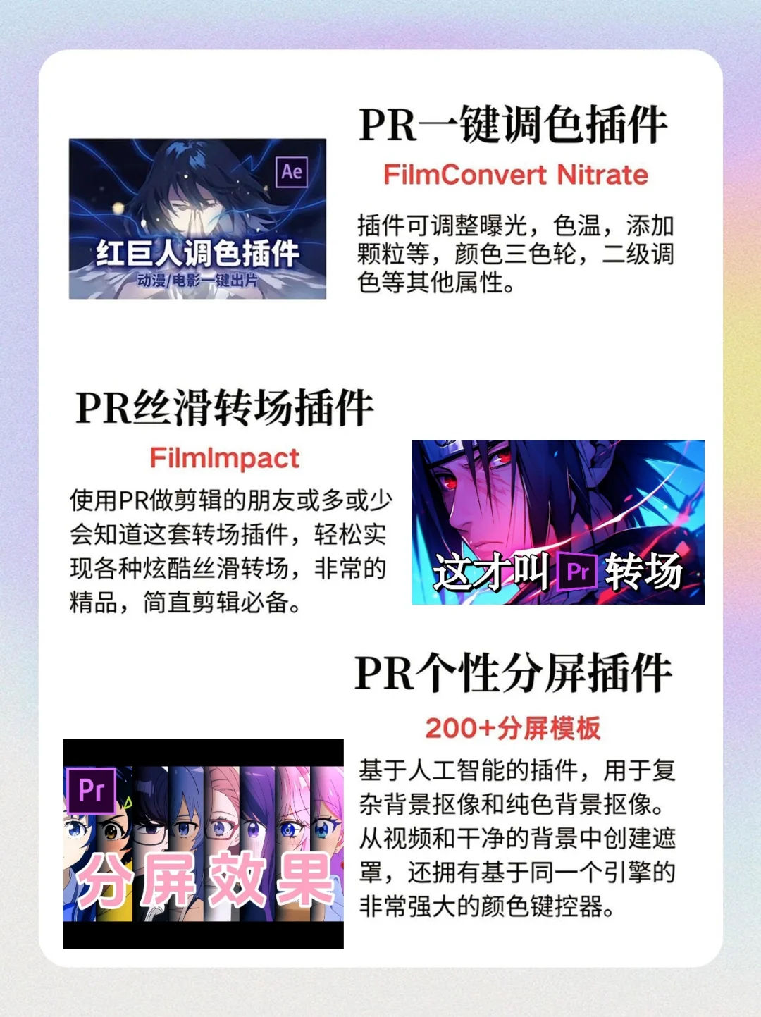 影视后期制作必备PR插件，一键安装使用