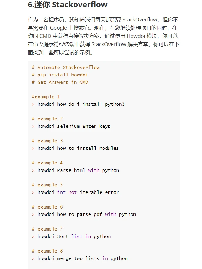 Python自动化脚本解放双手