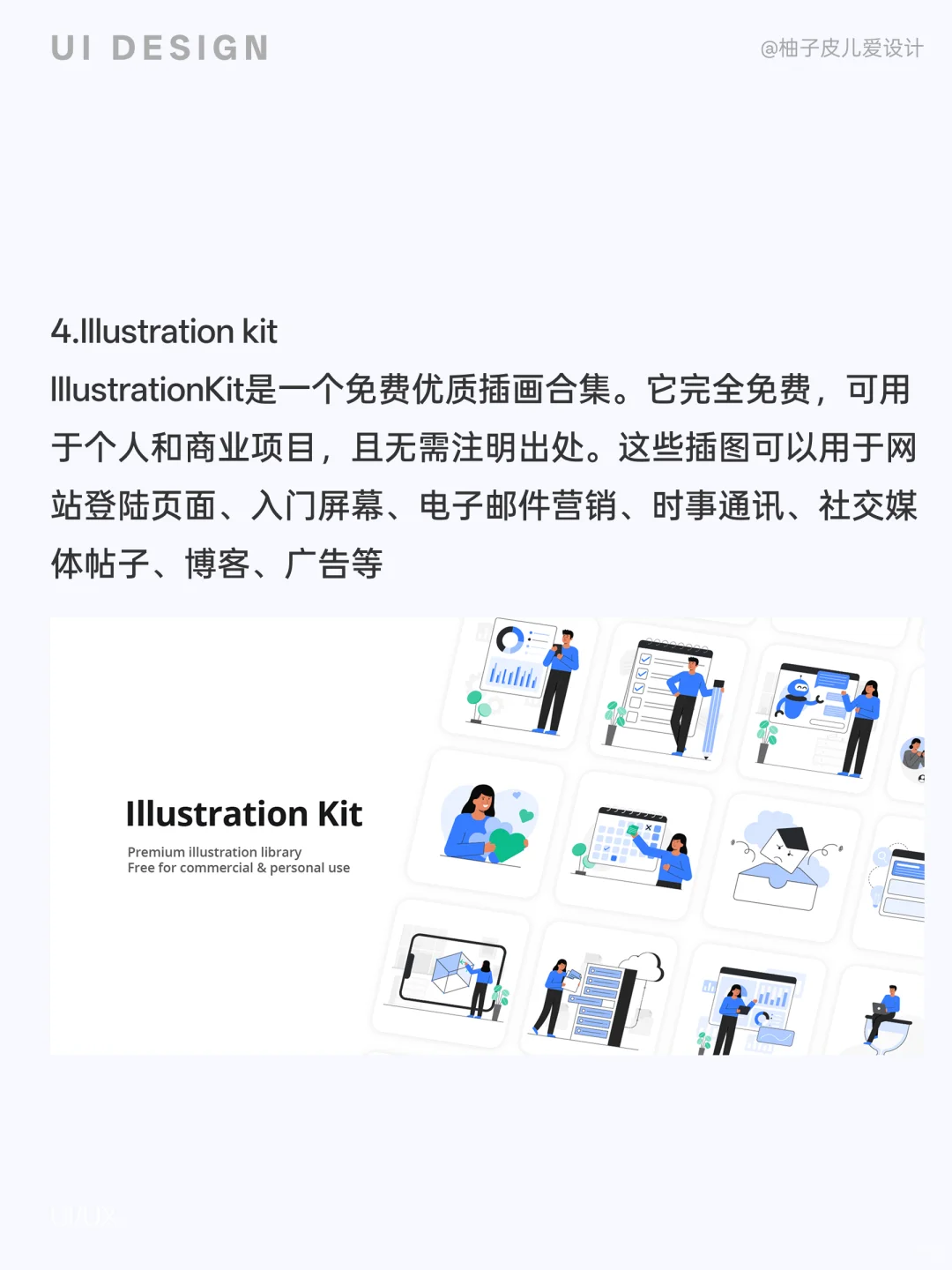 figma插件安利（二）