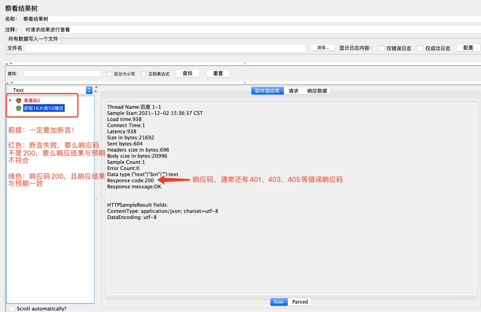 JMeter性能压测脚本：5步快速上手+避坑指南