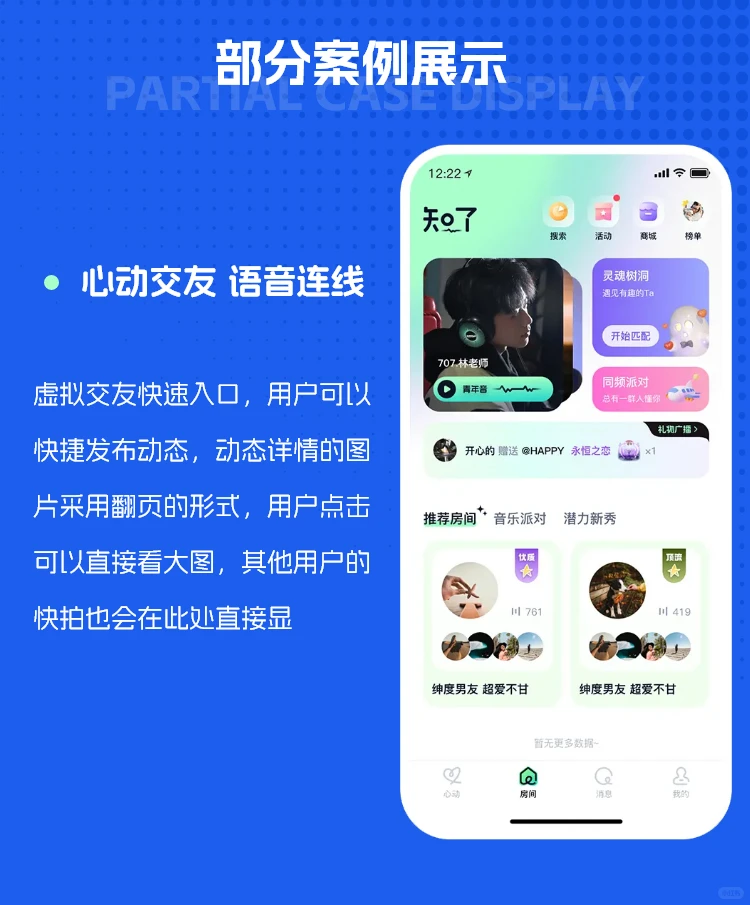 语音房交友系统定制开发 一对一直播APP源码