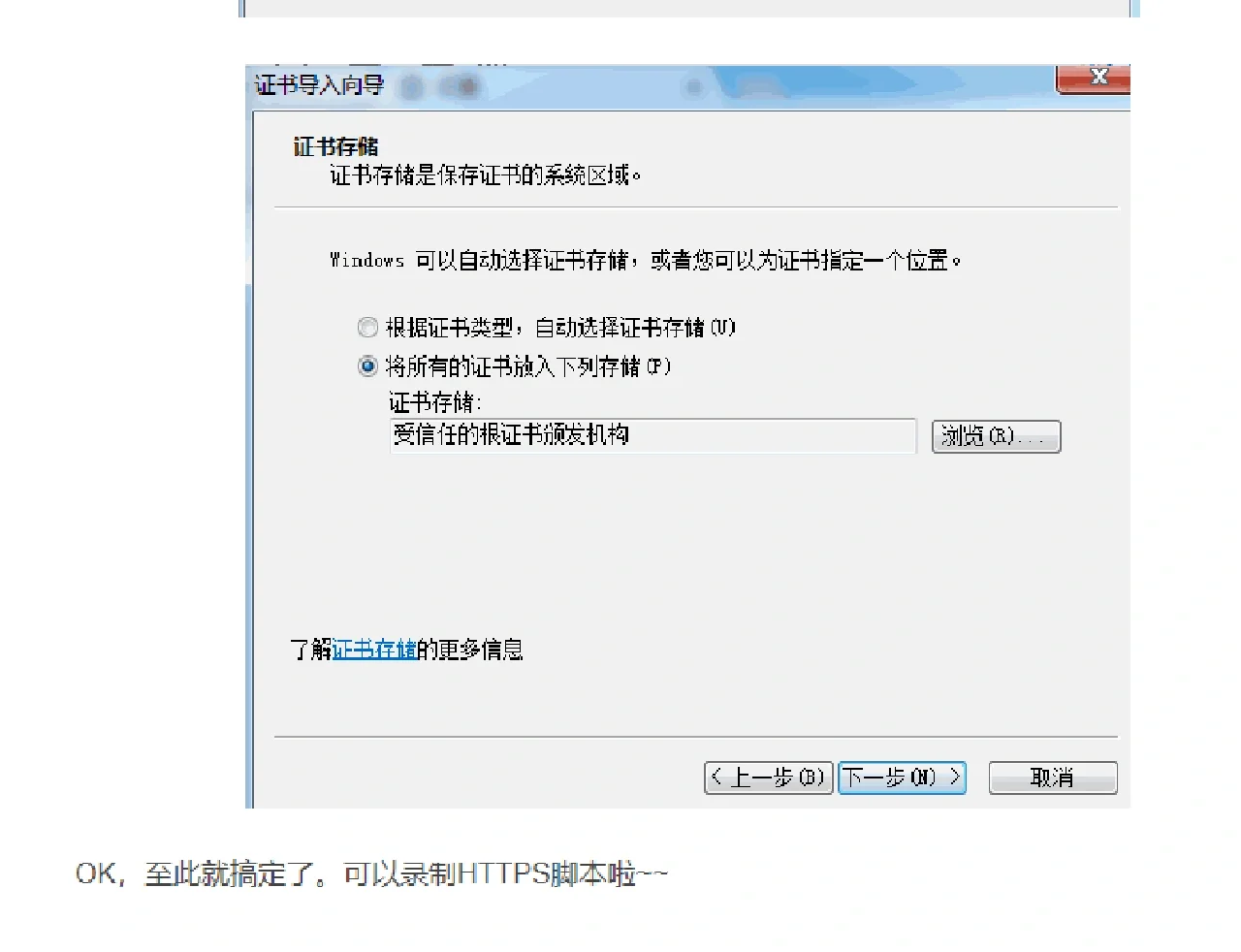 JMeter 如何录制https 协议脚本