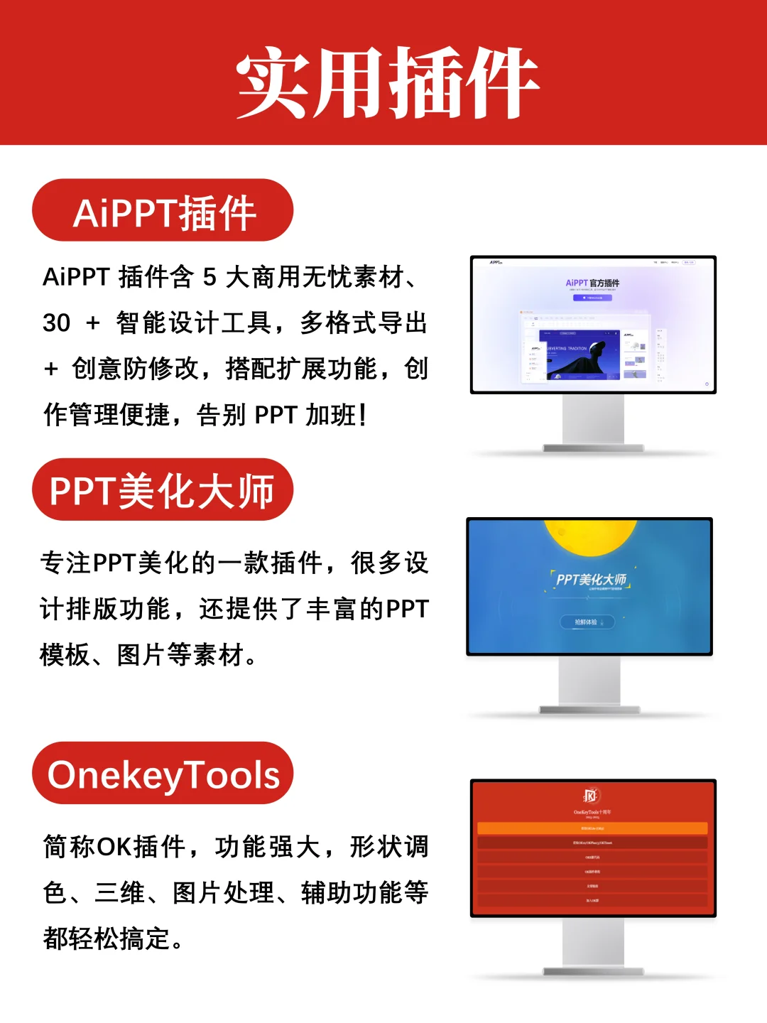 拜托了😭做PPT一定要学会用工具啊