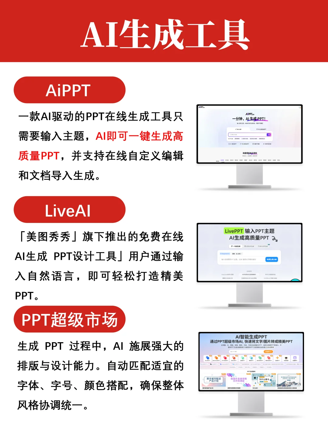 拜托了😭做PPT一定要学会用工具啊