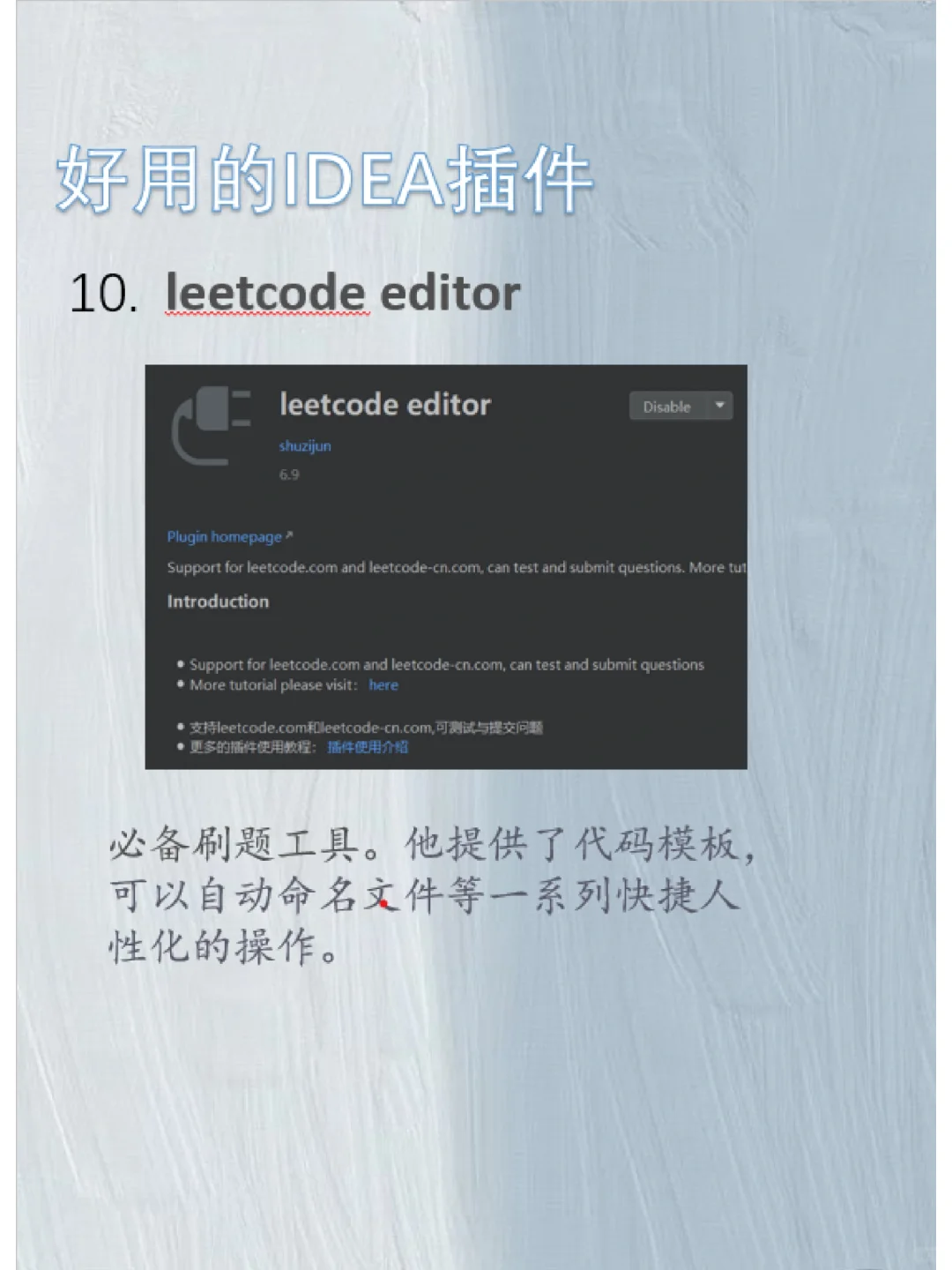 Java选手必须安装的IDEA插件(二)