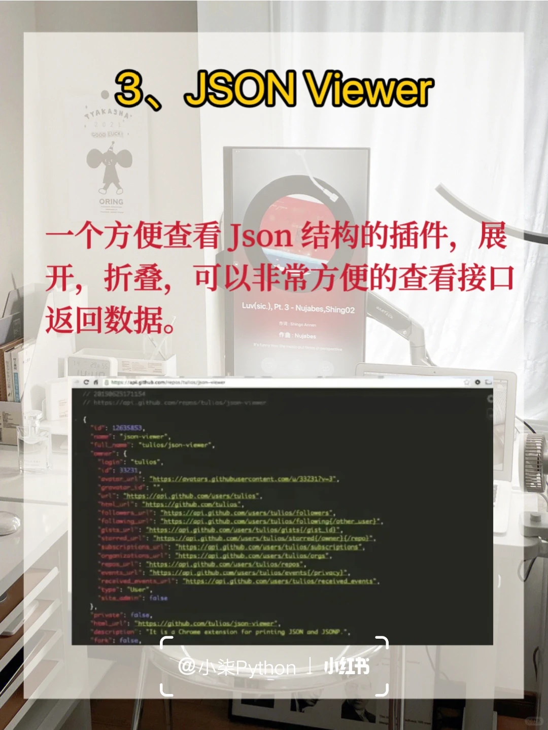 大佬都在使用的Chrome灵魂插件！