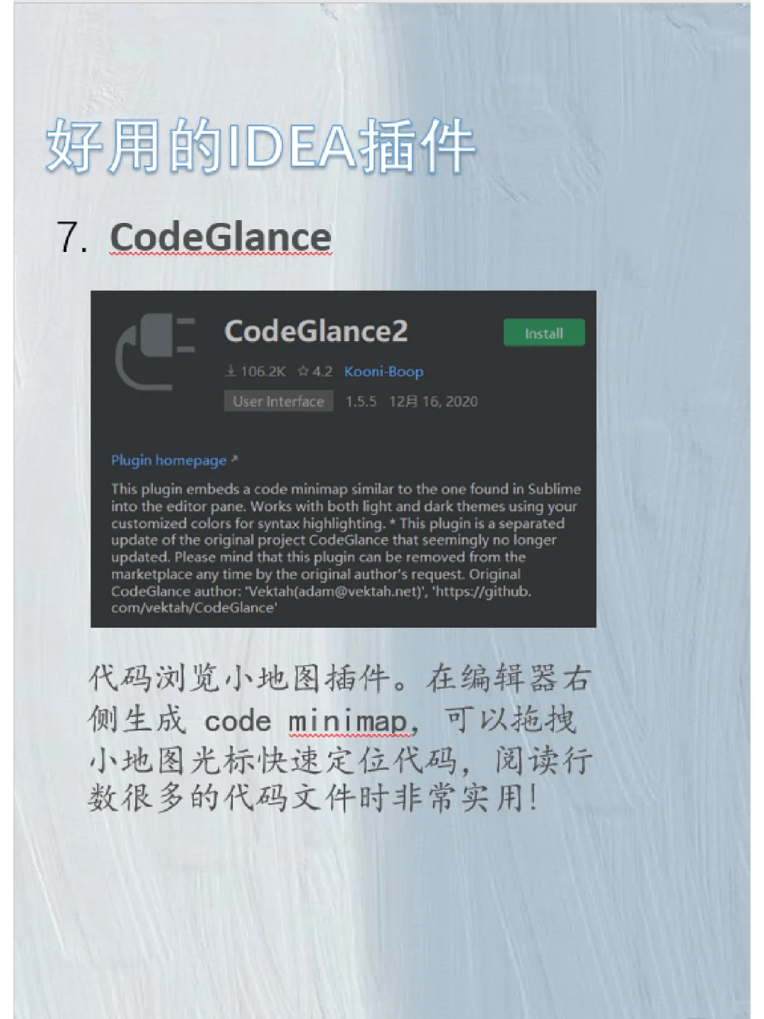 Java选手必须安装的IDEA插件(二)