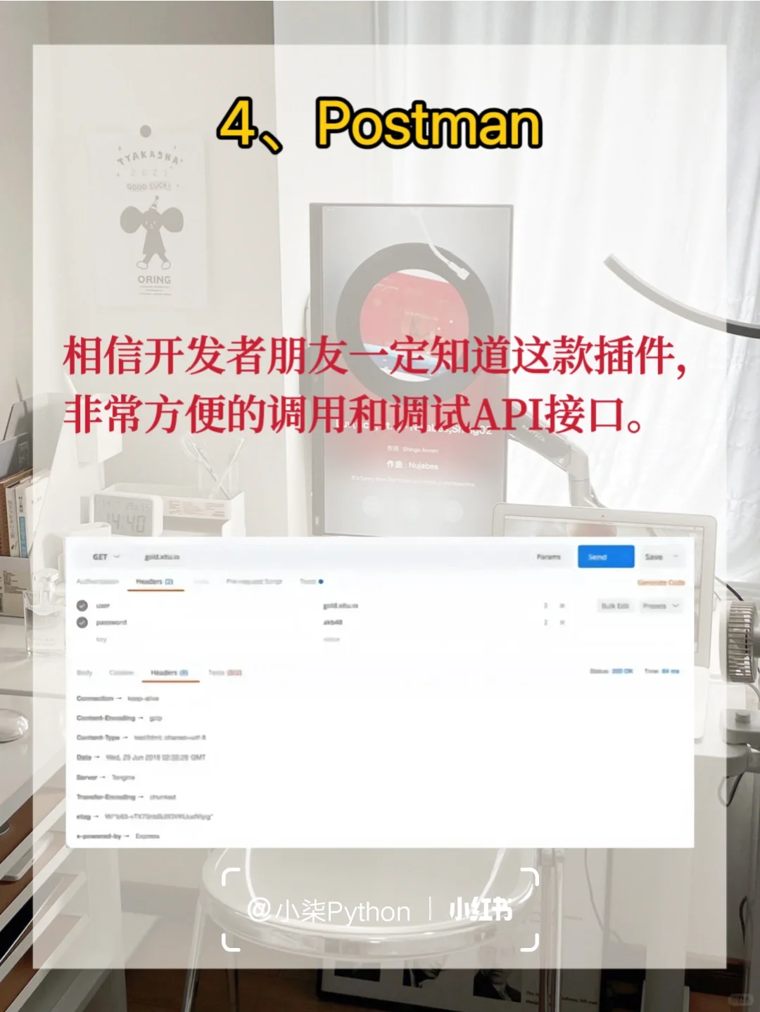 大佬都在使用的Chrome灵魂插件！