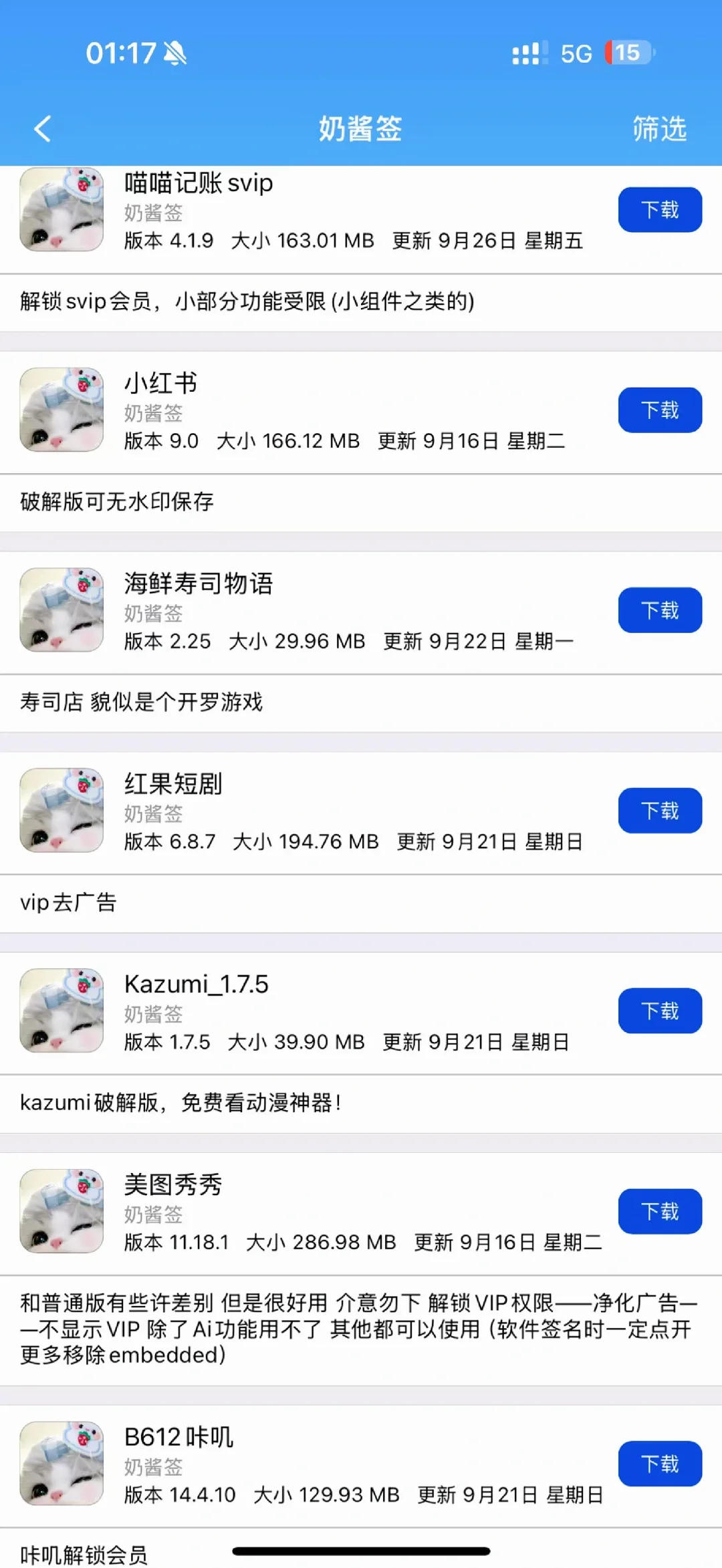 谁还没有零取软件源！！