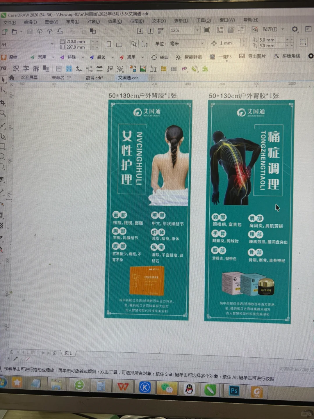 花了米买了CDR插件想分享同行朋友