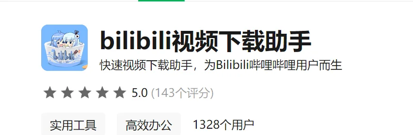 分享一些好用的学习插件(电脑浏览器版)