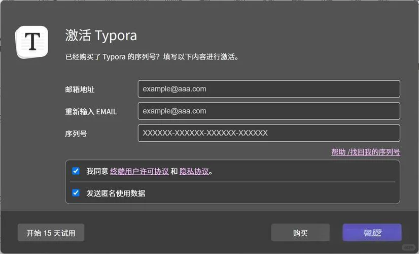 Typora 1.12.2软件免费分享