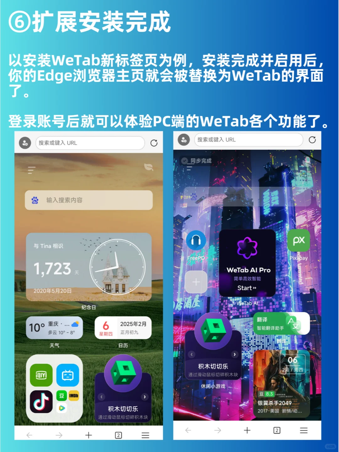Edge浏览器手机版支持安装插件啦！！🎉