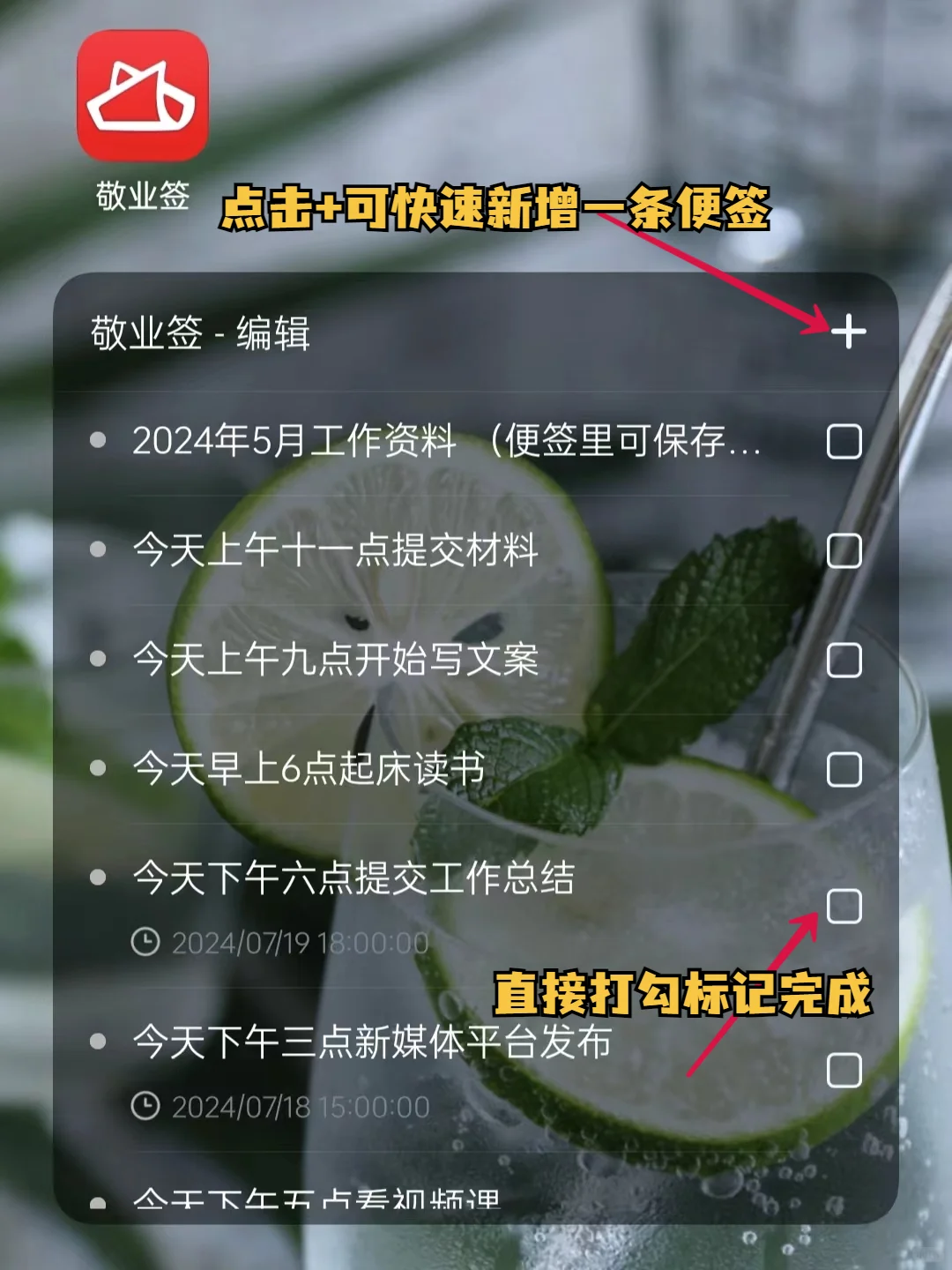OPPO手机便签待办桌面小插件如何添加？