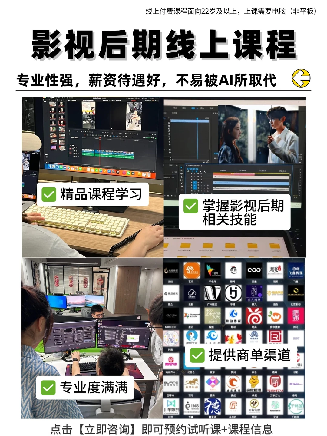 影视后期 一看就会一学就废?看这!