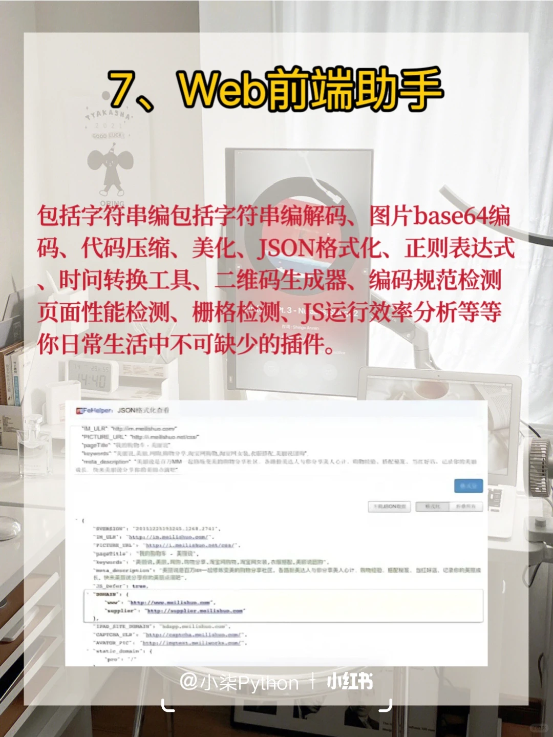 大佬都在使用的Chrome灵魂插件！