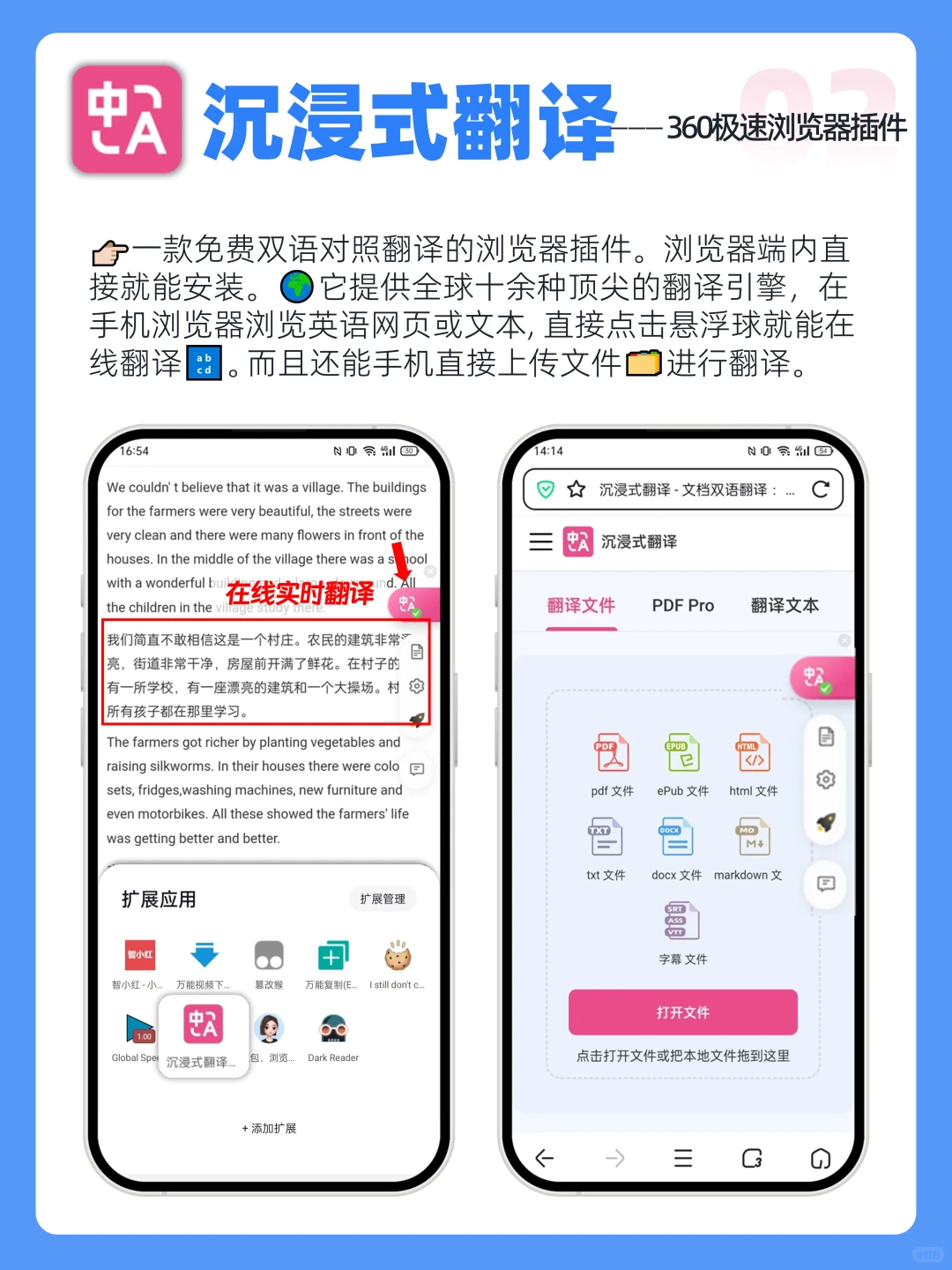 哭了😭手机浏览器终于能用上插件了