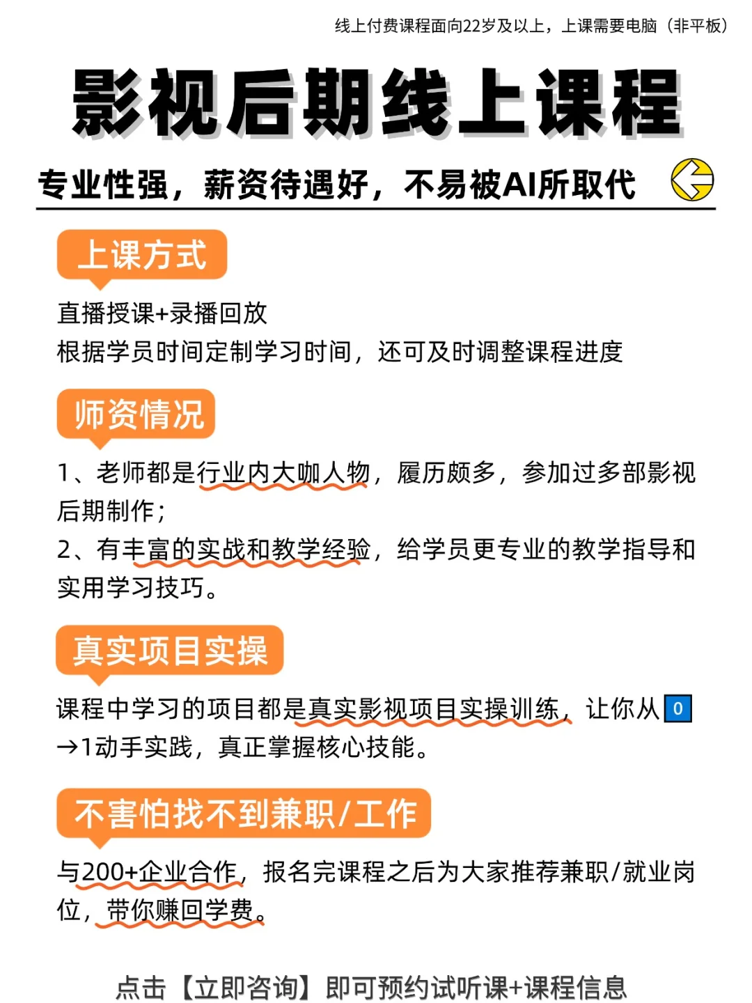 影视后期 一看就会一学就废?看这!