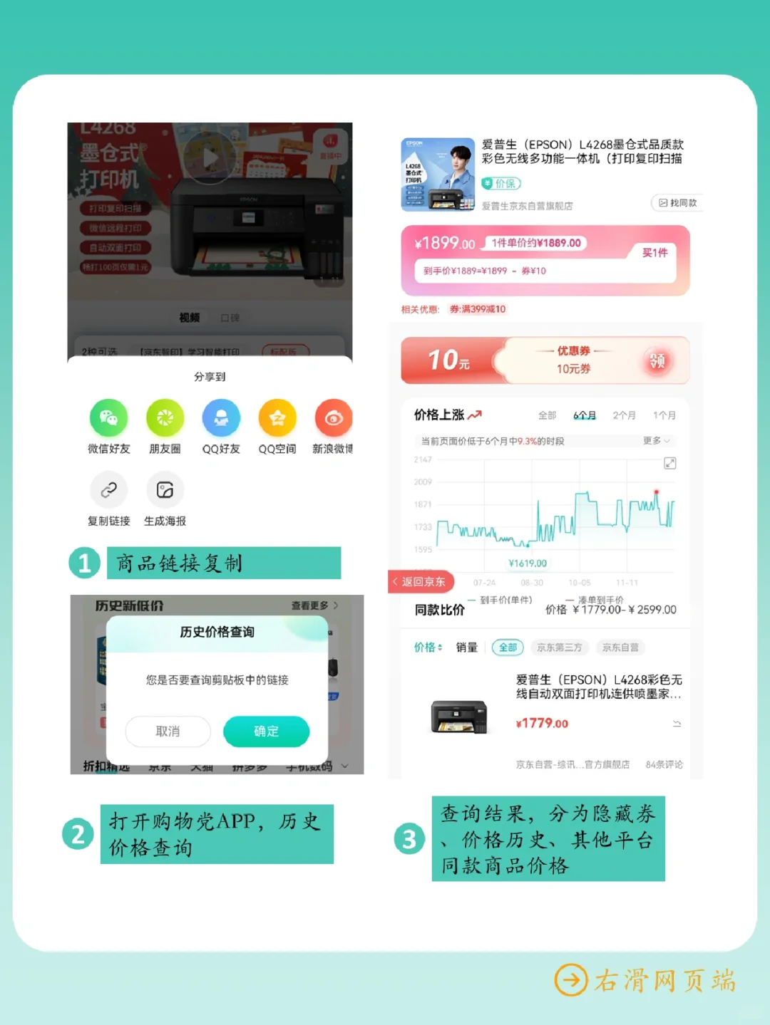 99%的人不知道的可以看历史价格的软件