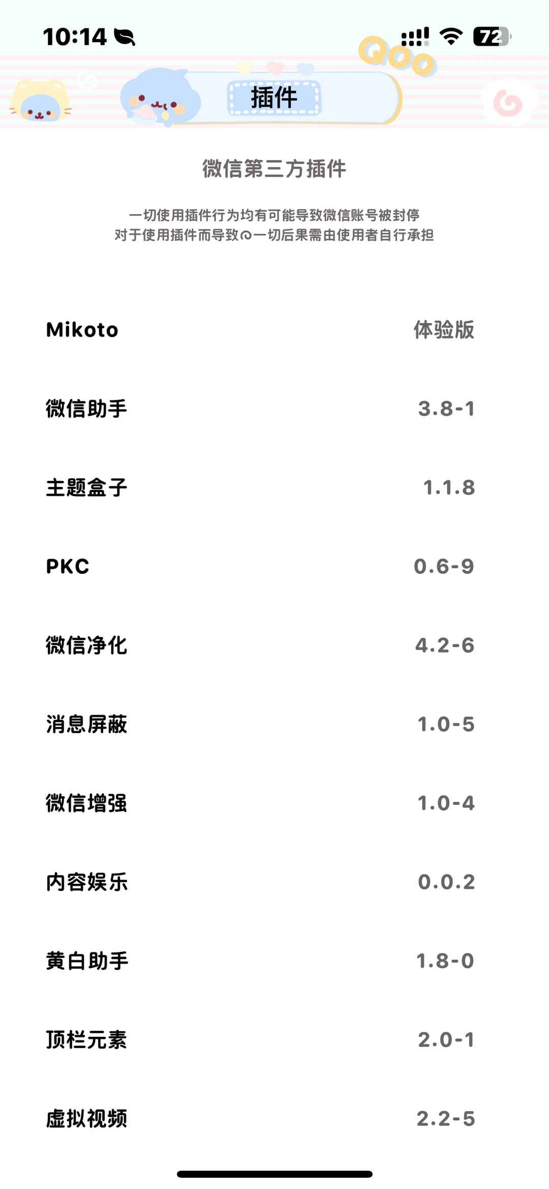 插件不在于多适合自己才最好