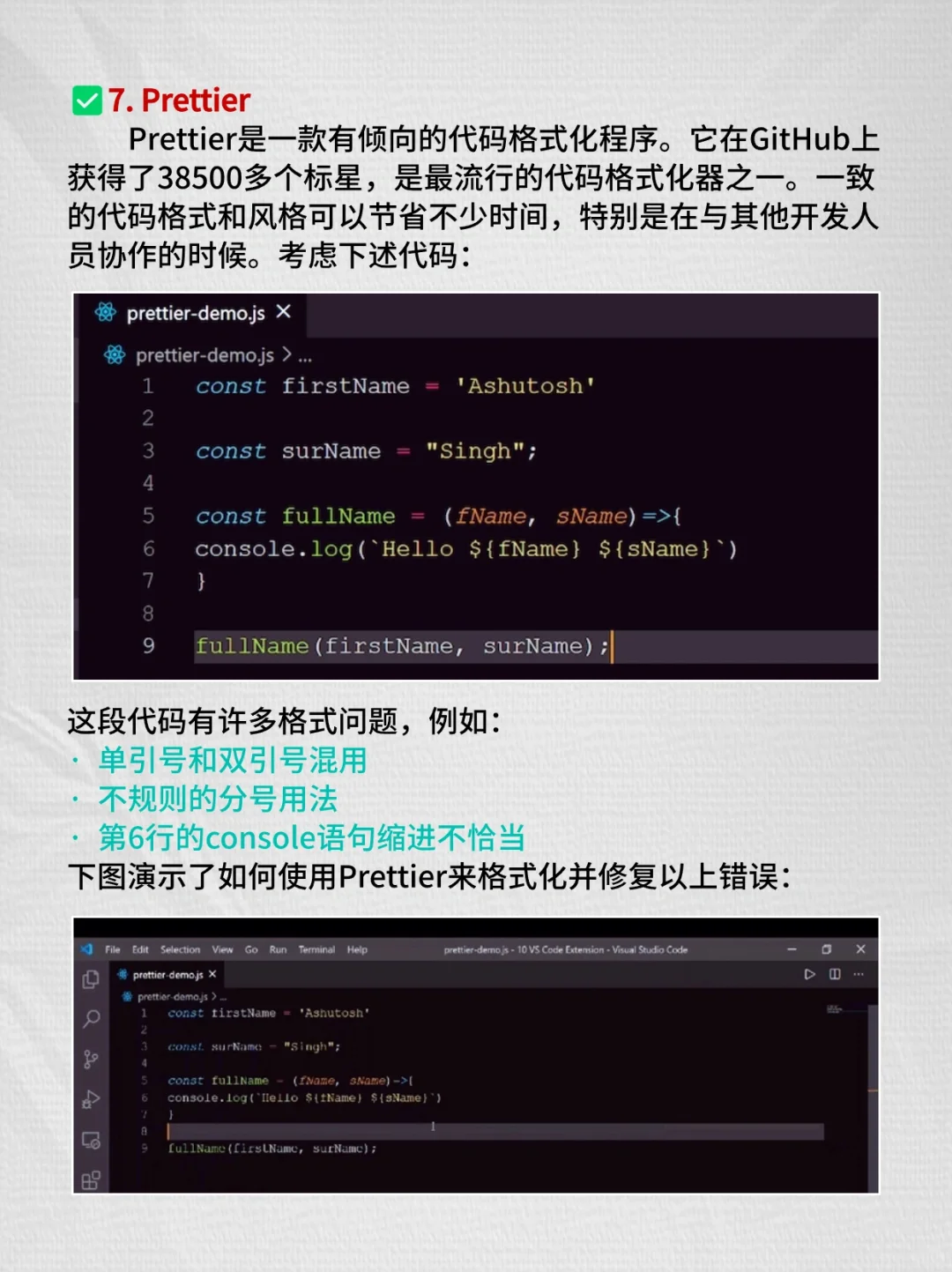 10款实用的VS code插件