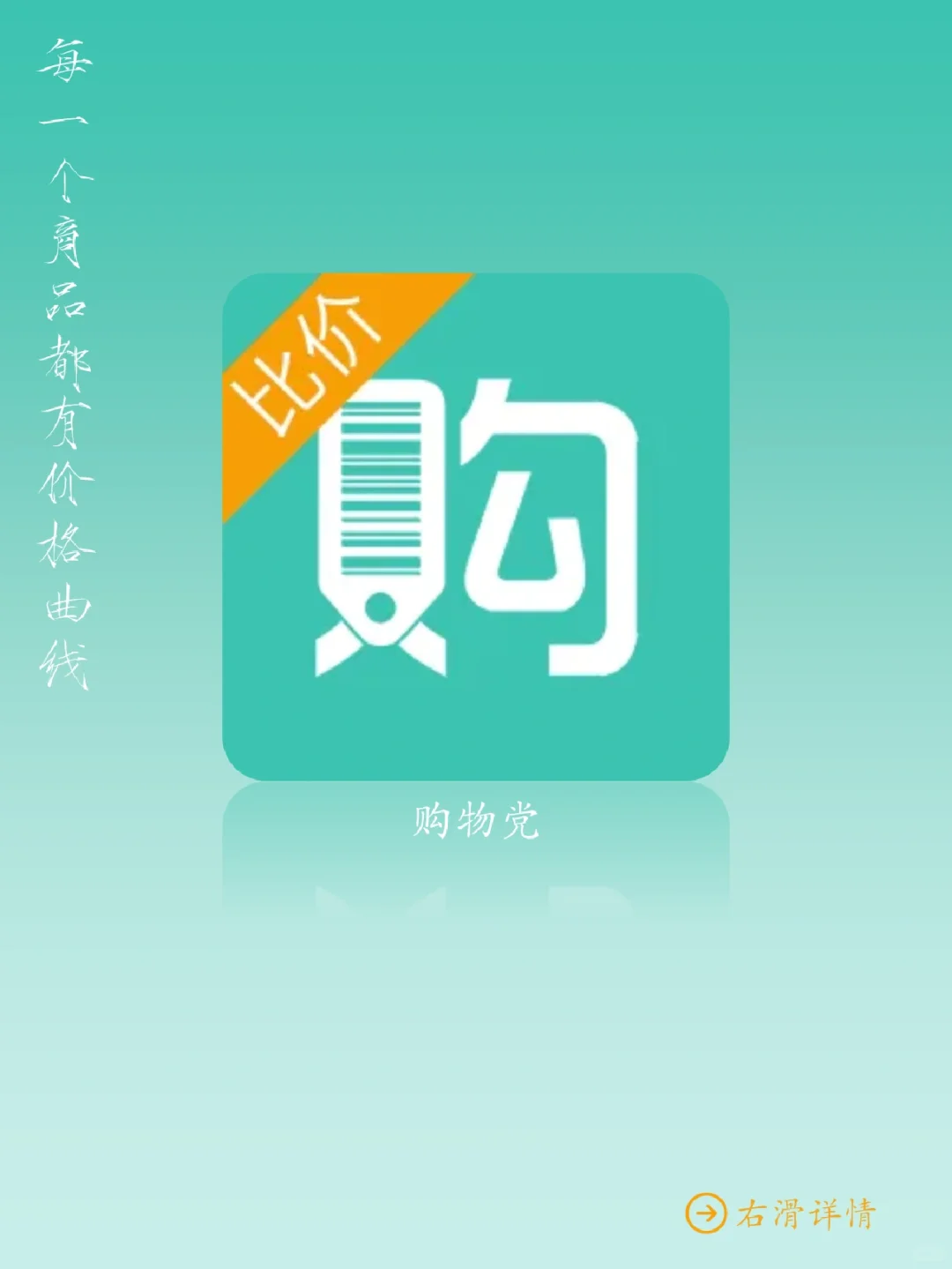 99%的人不知道的可以看历史价格的软件