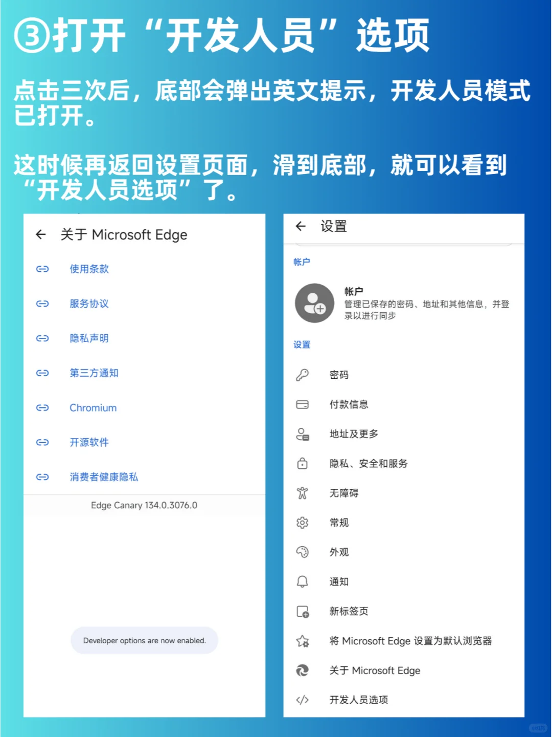 Edge浏览器手机版支持安装插件啦！！🎉