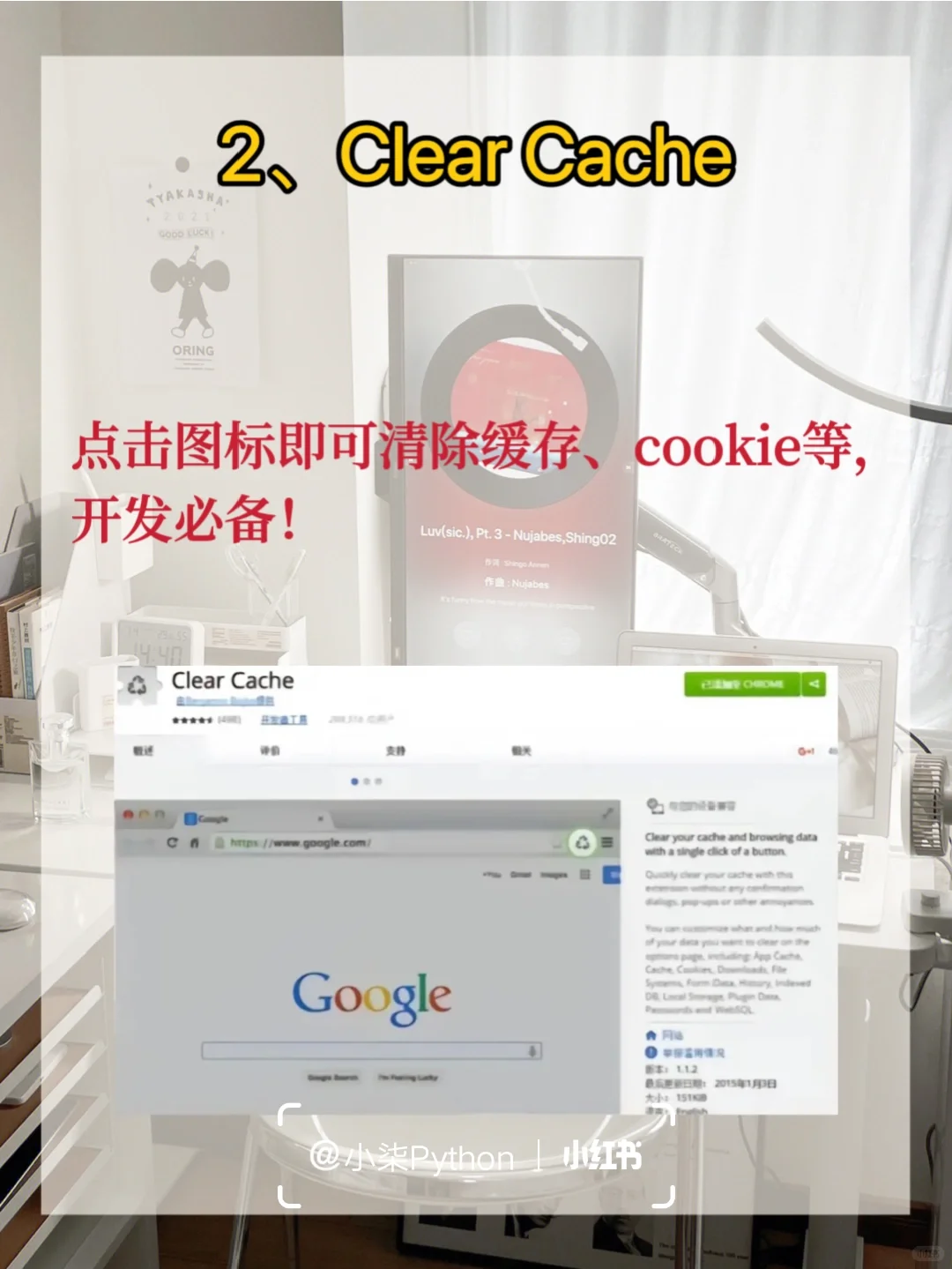 大佬都在使用的Chrome灵魂插件！