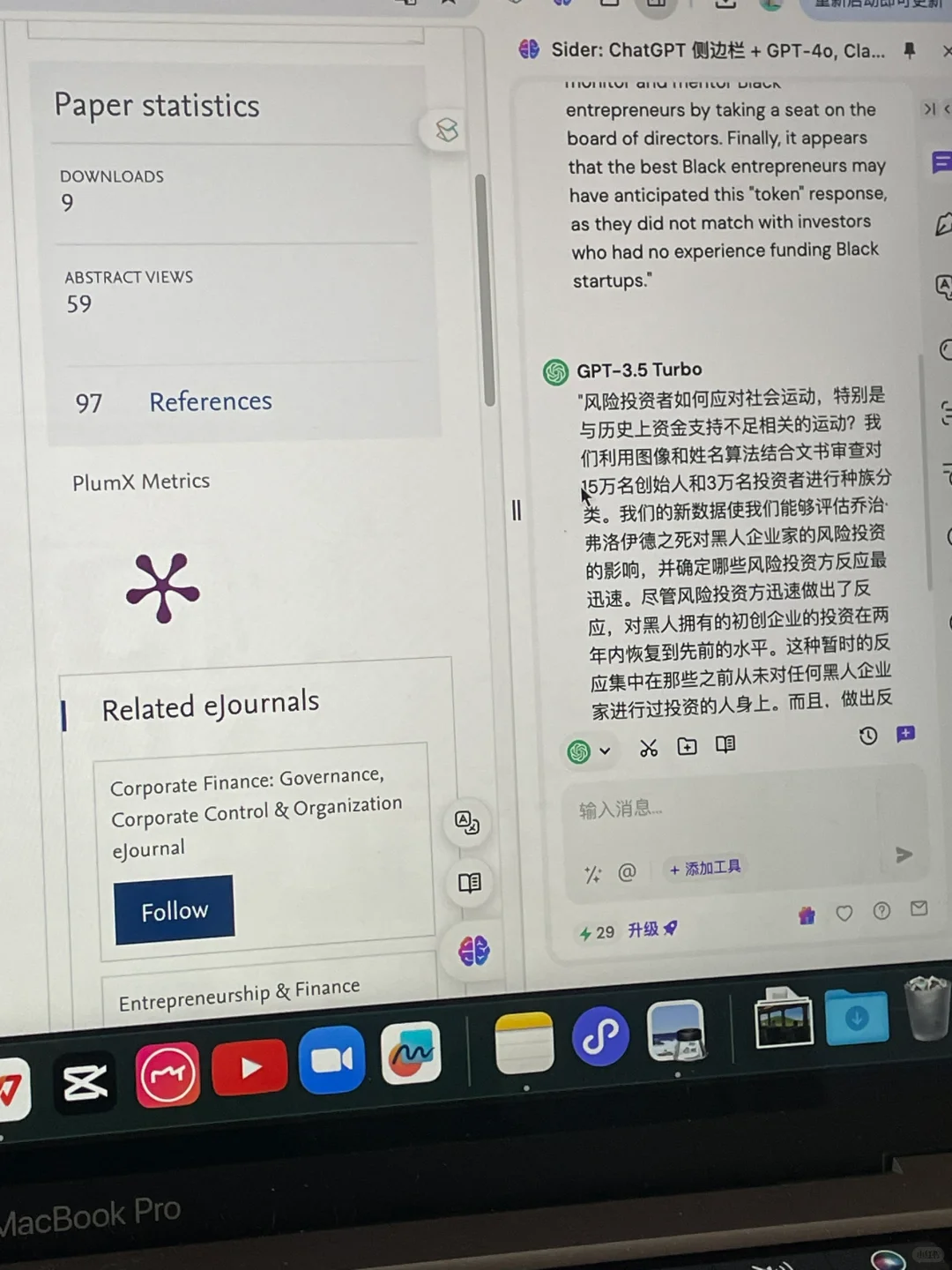 我的万能插件可以用ChatGPT4了