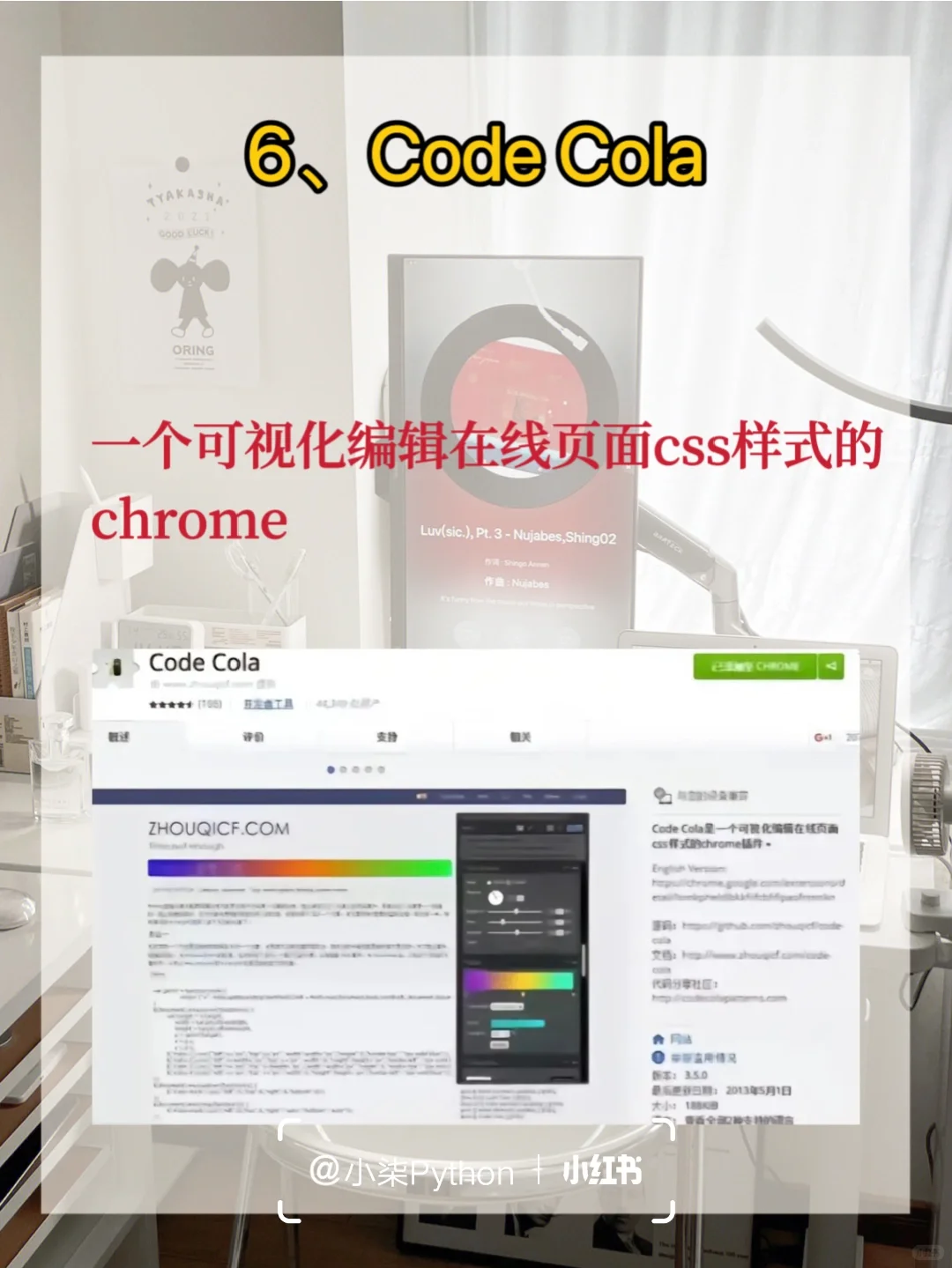 大佬都在使用的Chrome灵魂插件！