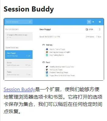 前端技巧-10个超好用的Chrome插件