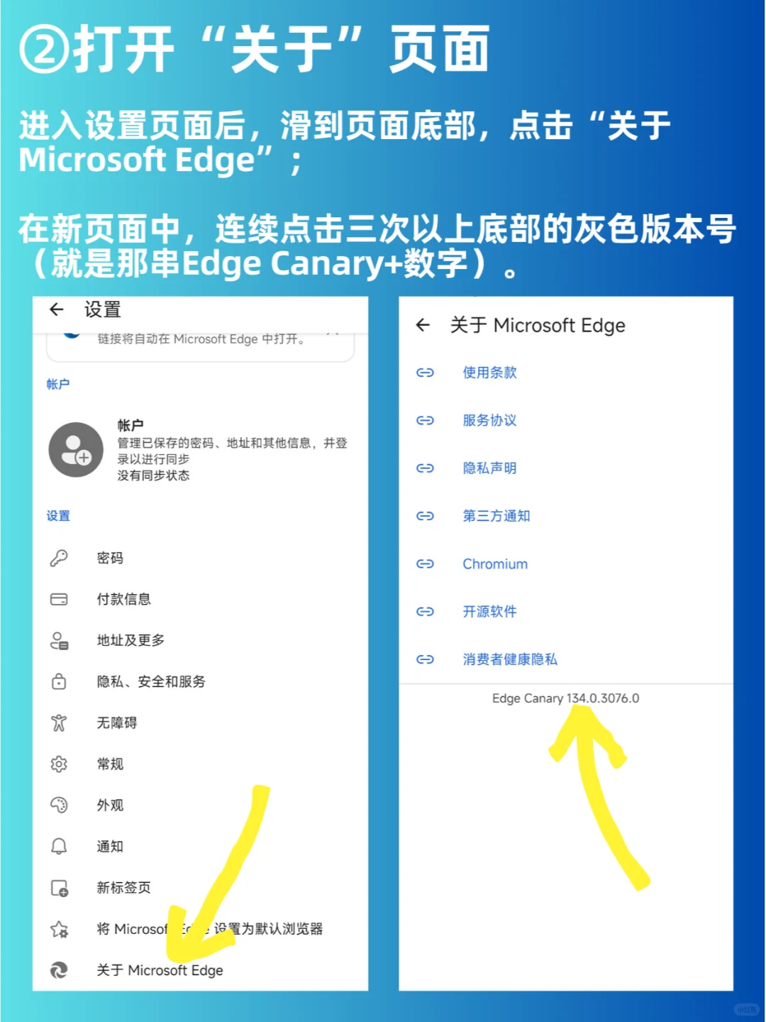 Edge浏览器手机版支持安装插件啦！！🎉