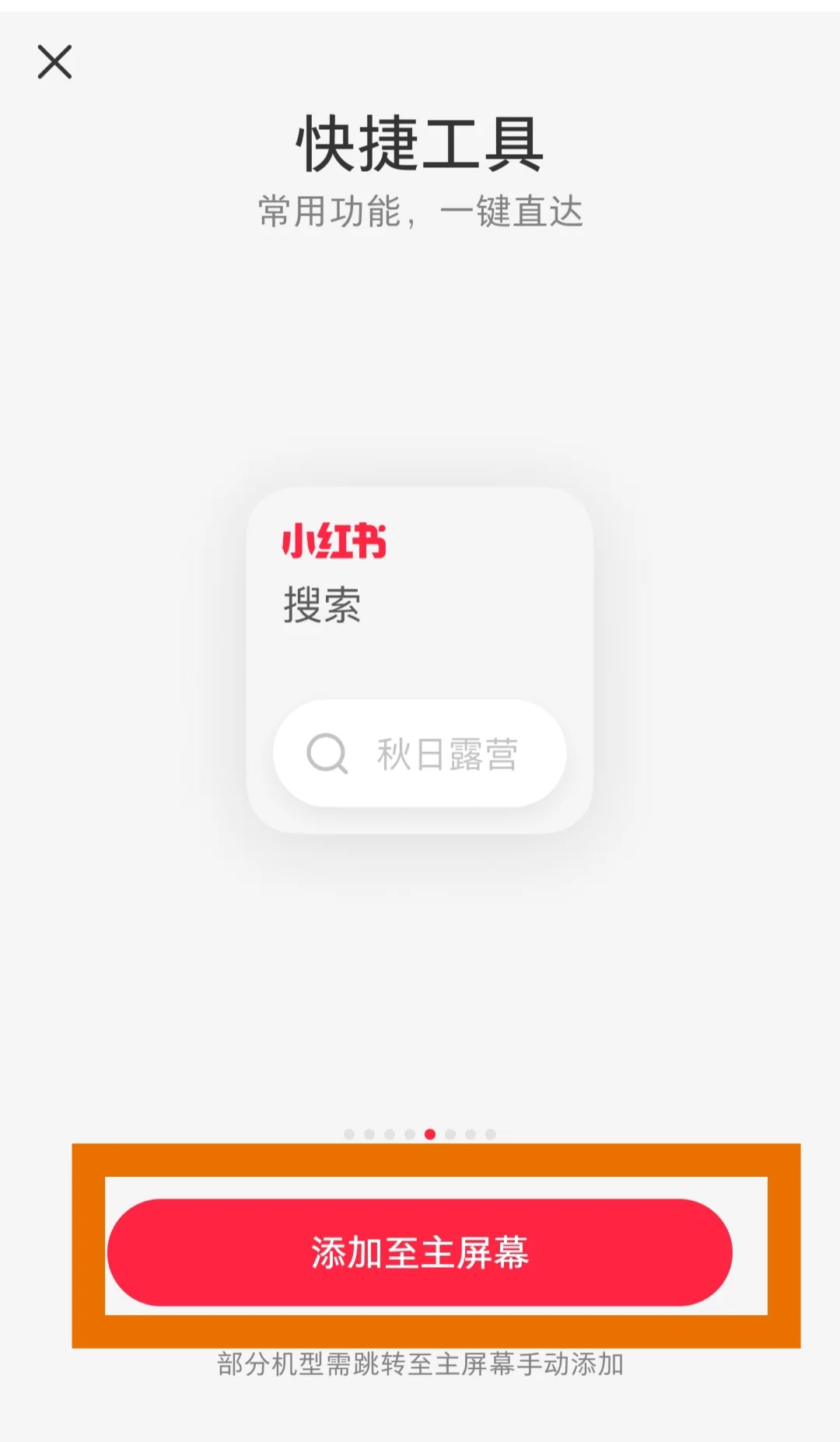 进小红书就刷 忘了来搜什么的小伙伴有福啦
