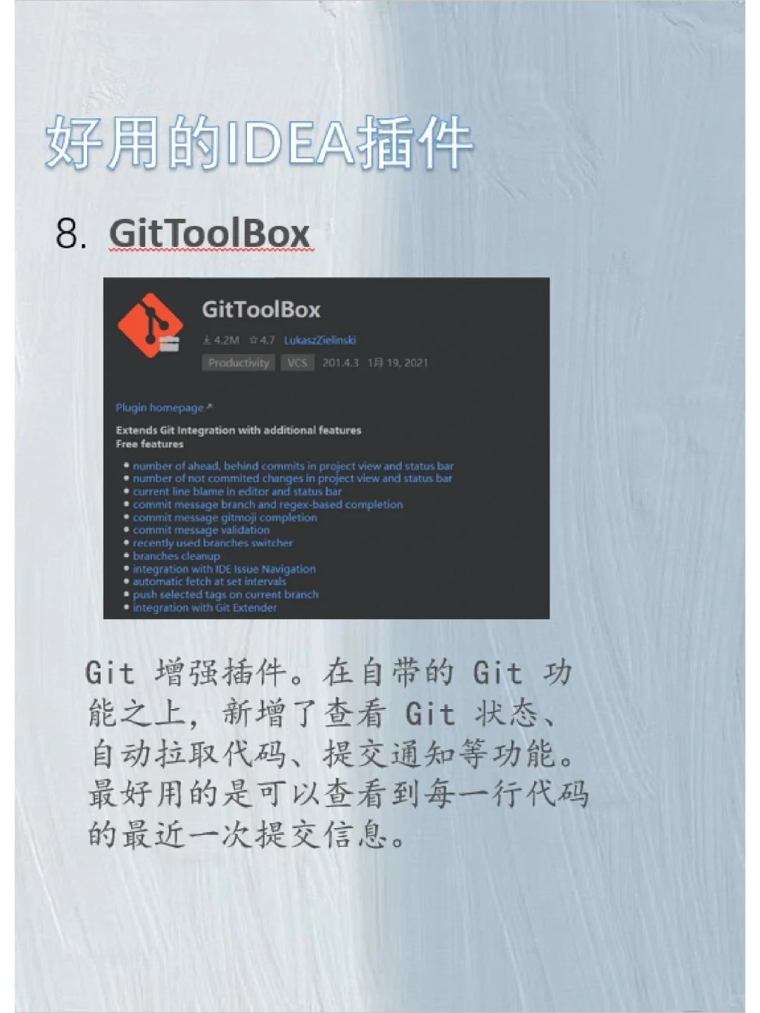 Java选手必须安装的IDEA插件(二)