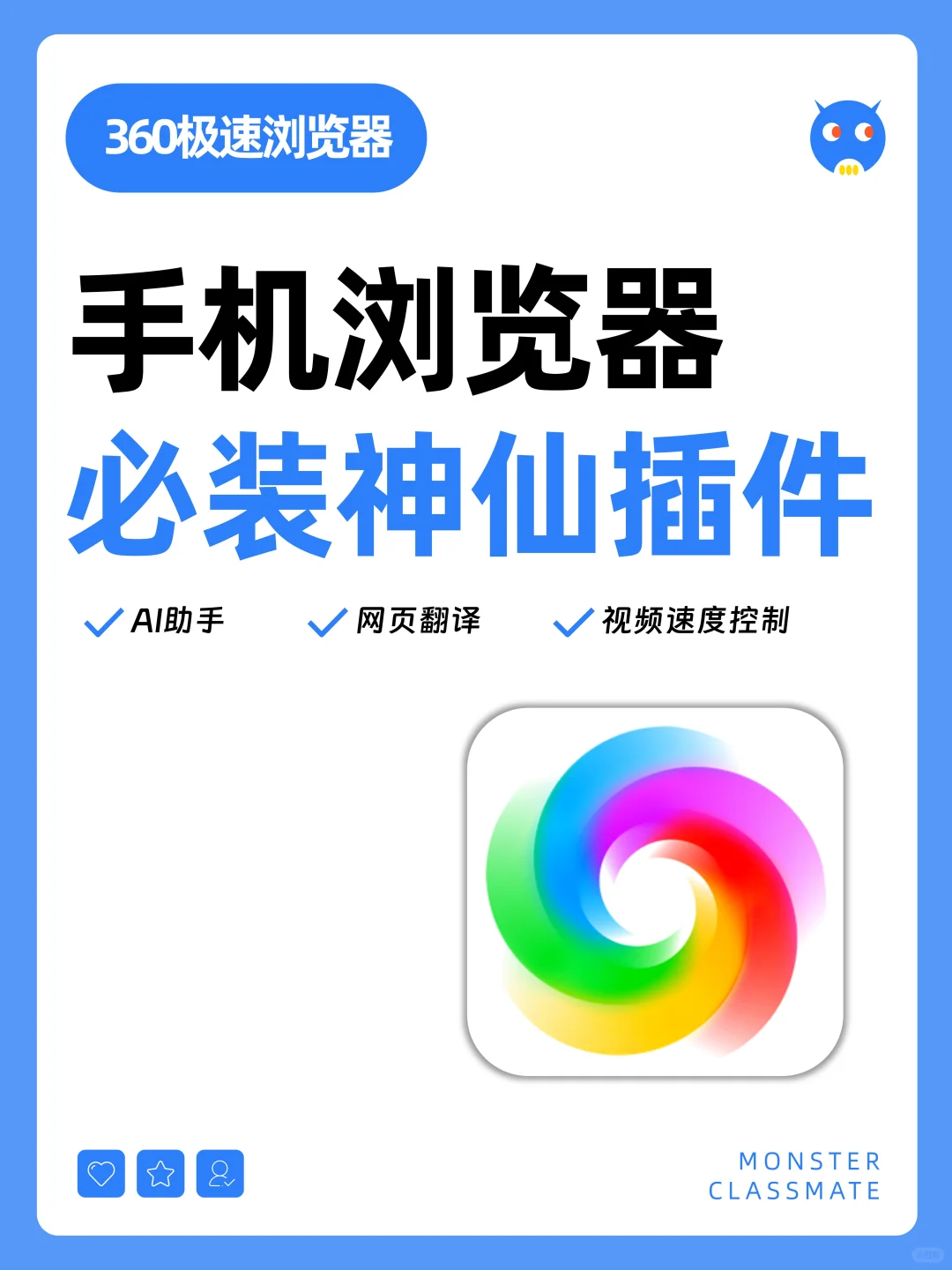 哭了😭手机浏览器终于能用上插件了