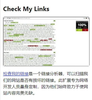 前端技巧-10个超好用的Chrome插件