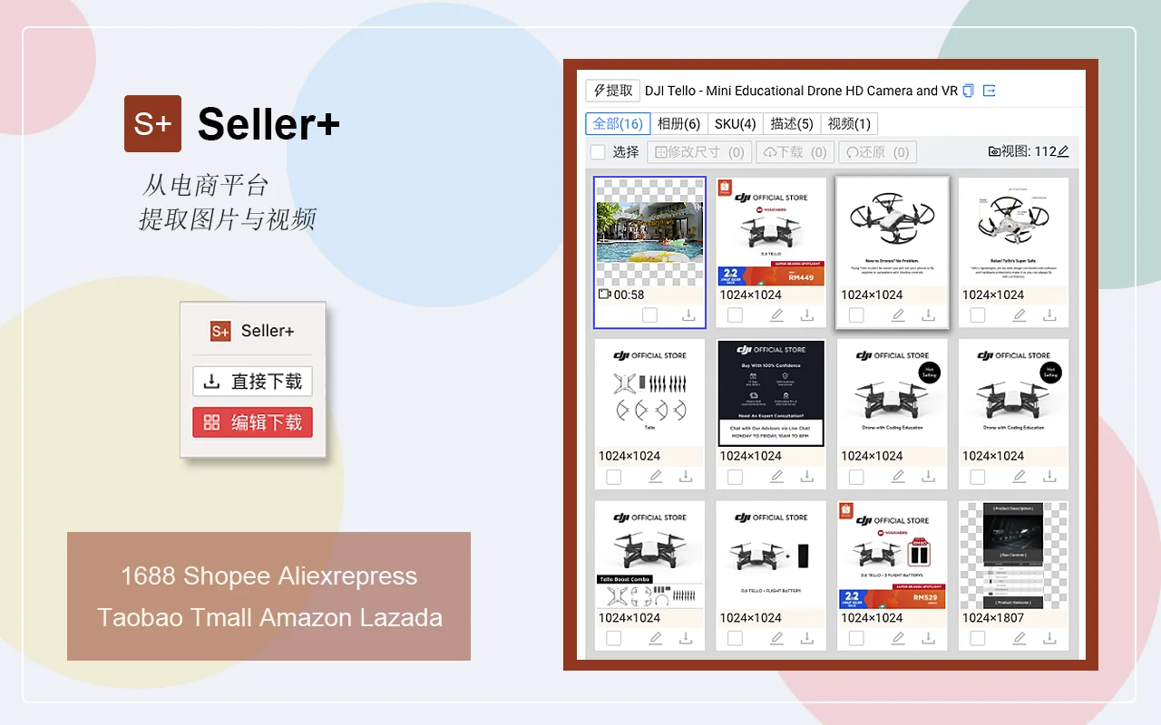 🛠️每日跨境工具分享|Seller+