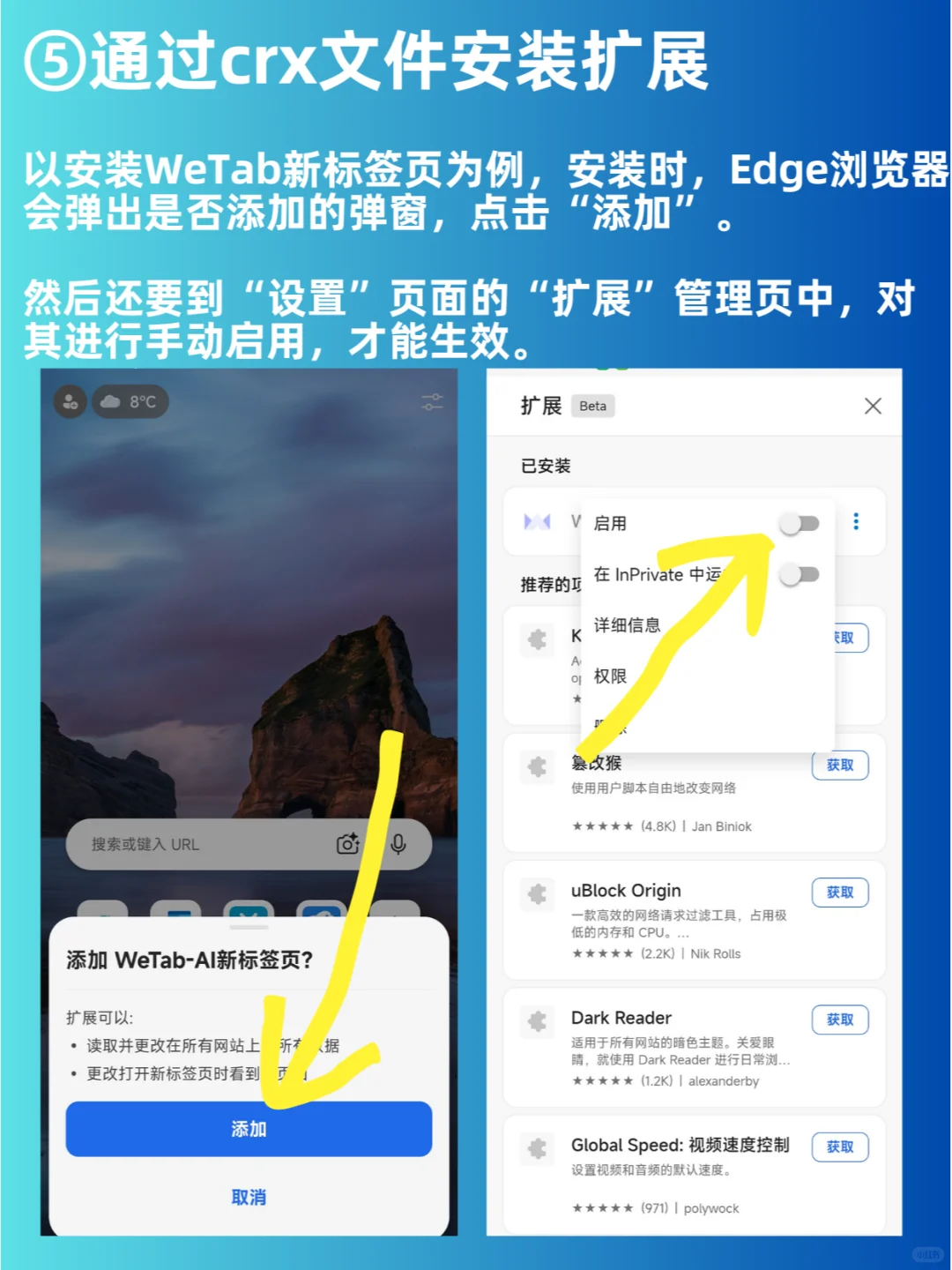 Edge浏览器手机版支持安装插件啦！！🎉