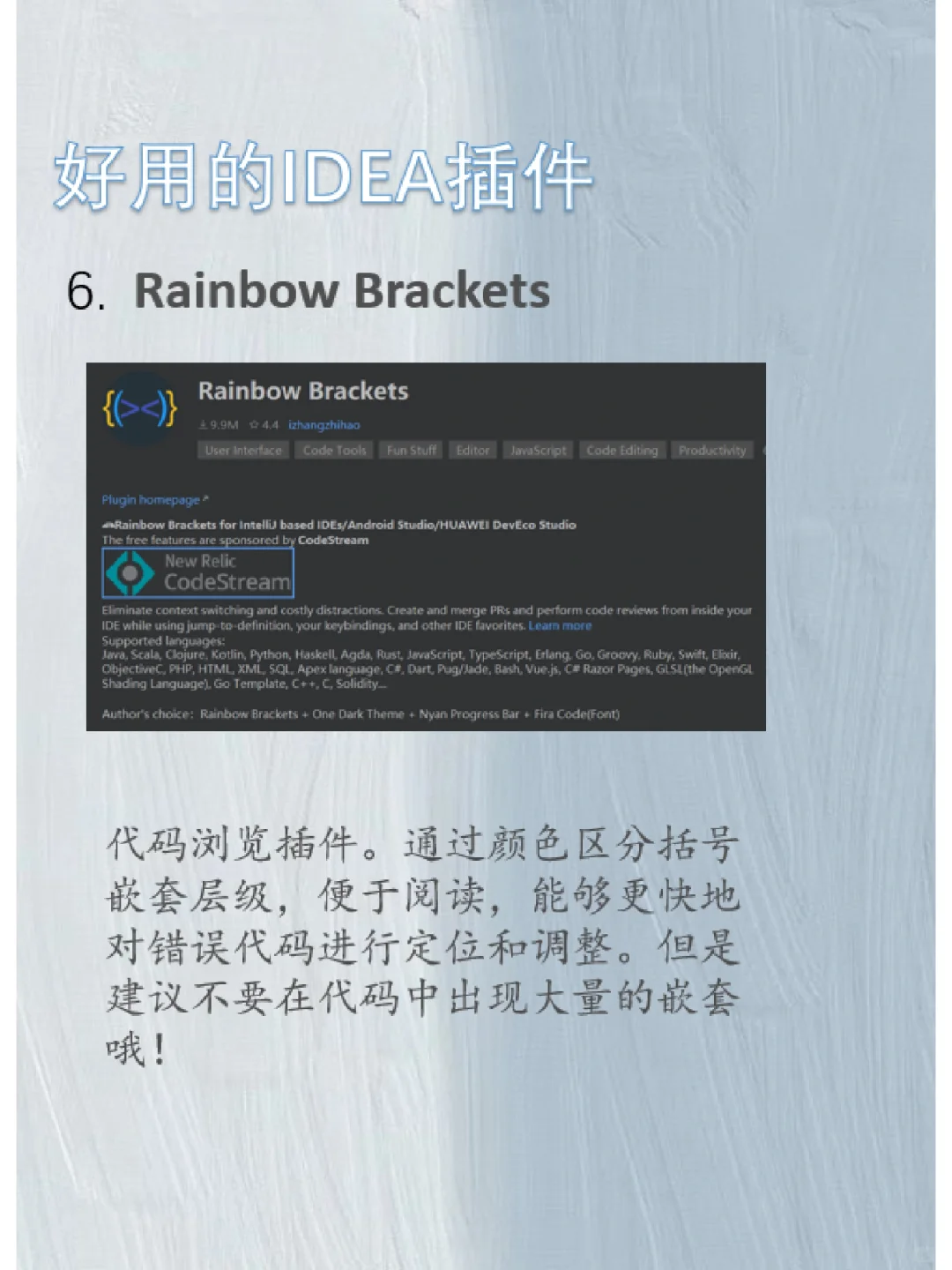 Java选手必须安装的IDEA插件(二)