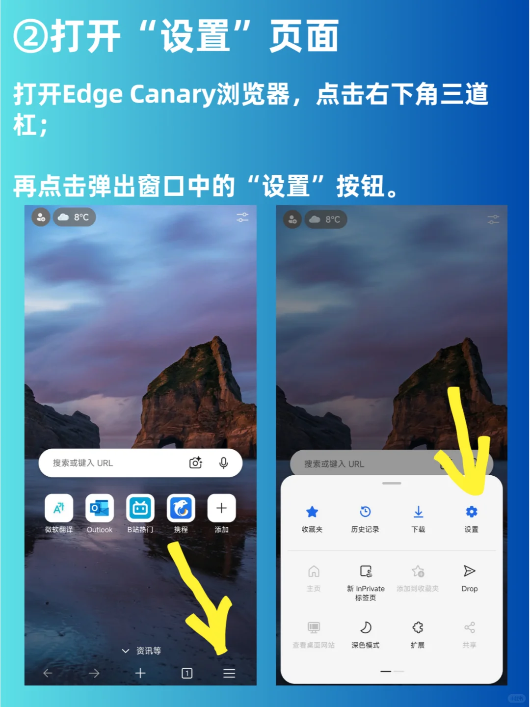 Edge浏览器手机版支持安装插件啦！！🎉